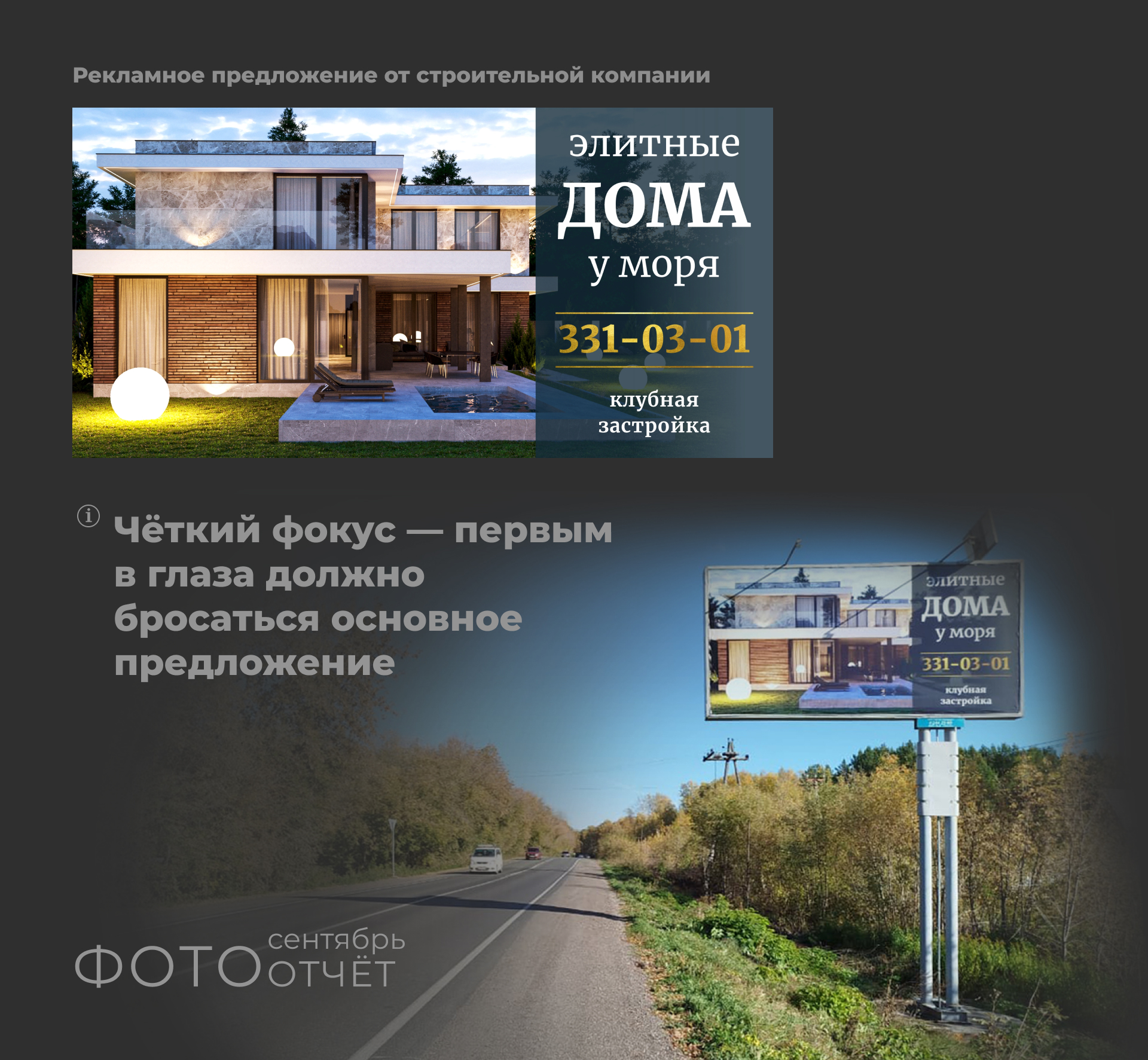 Билборды — Изображение №8 — Маркетинг на Dprofile