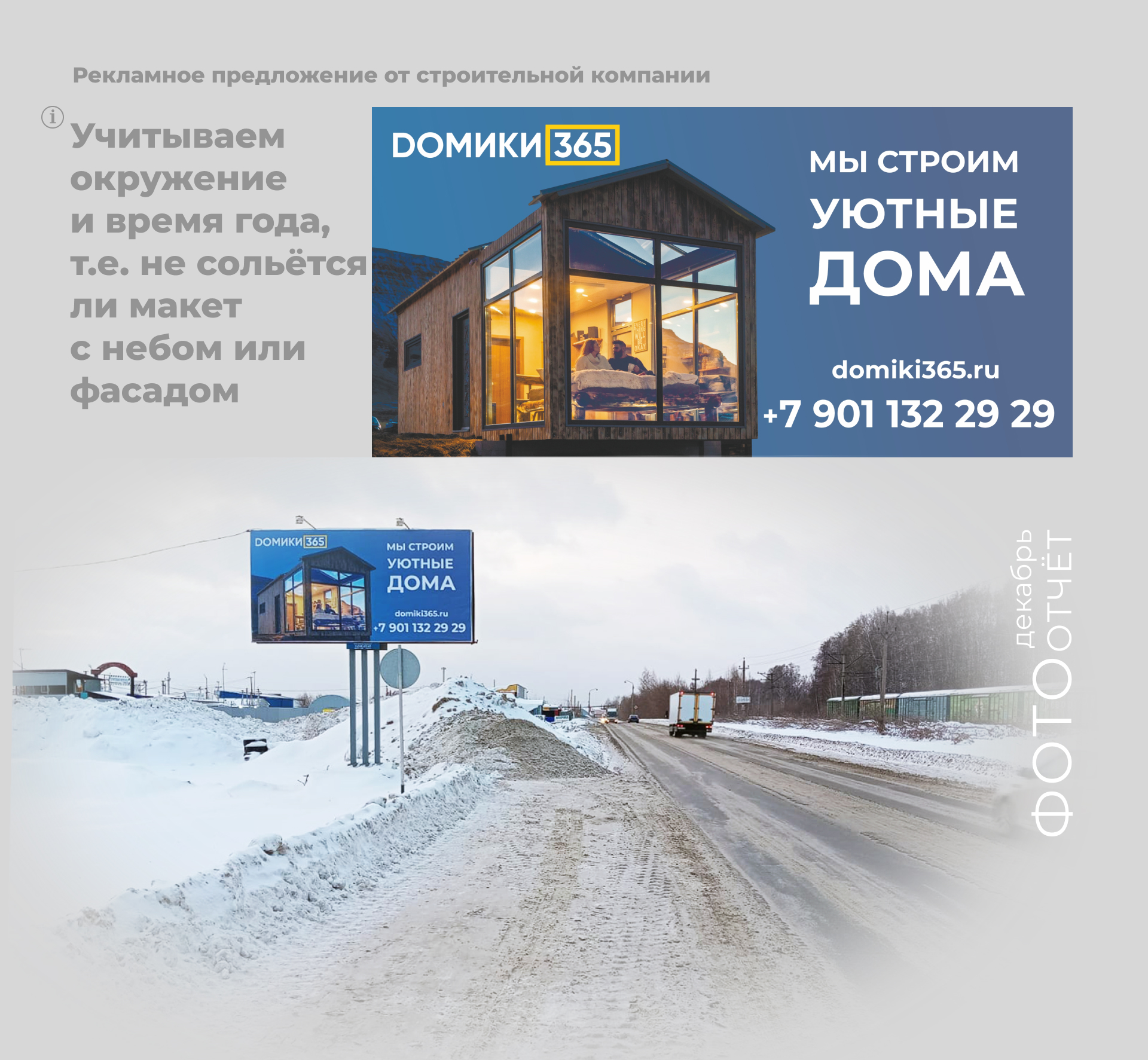 Билборды — Изображение №3 — Маркетинг на Dprofile