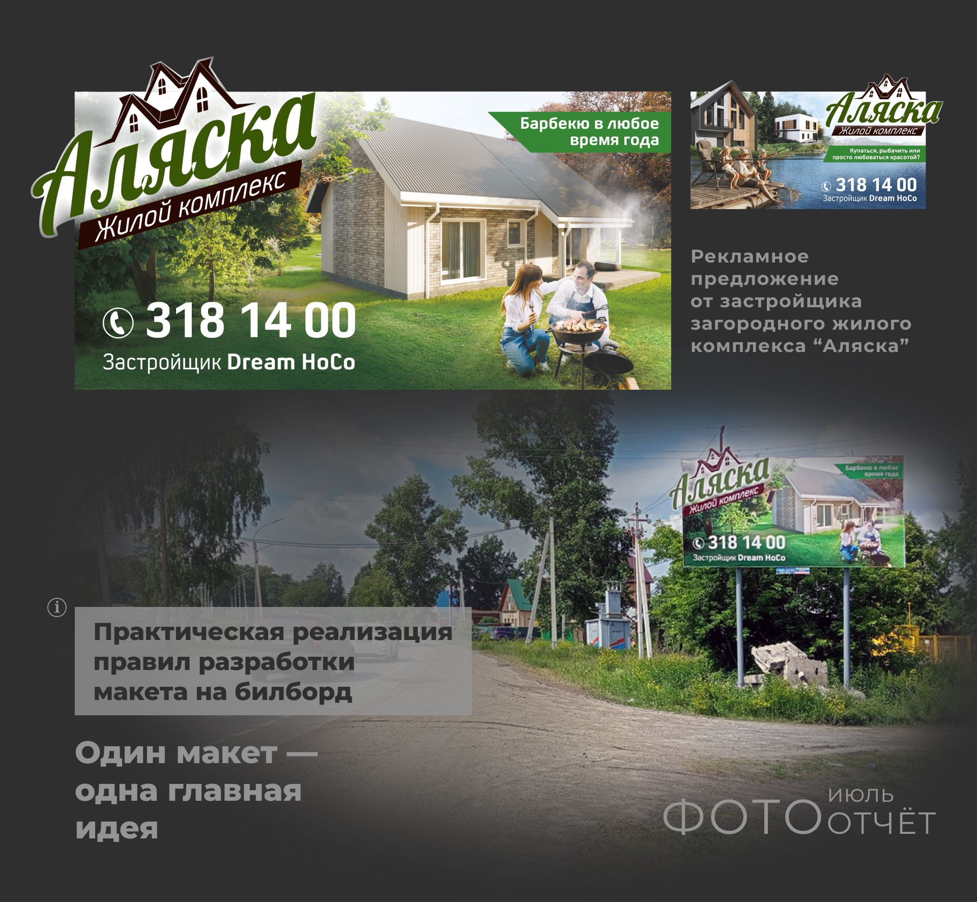 Билборды — Изображение №2 — Маркетинг на Dprofile