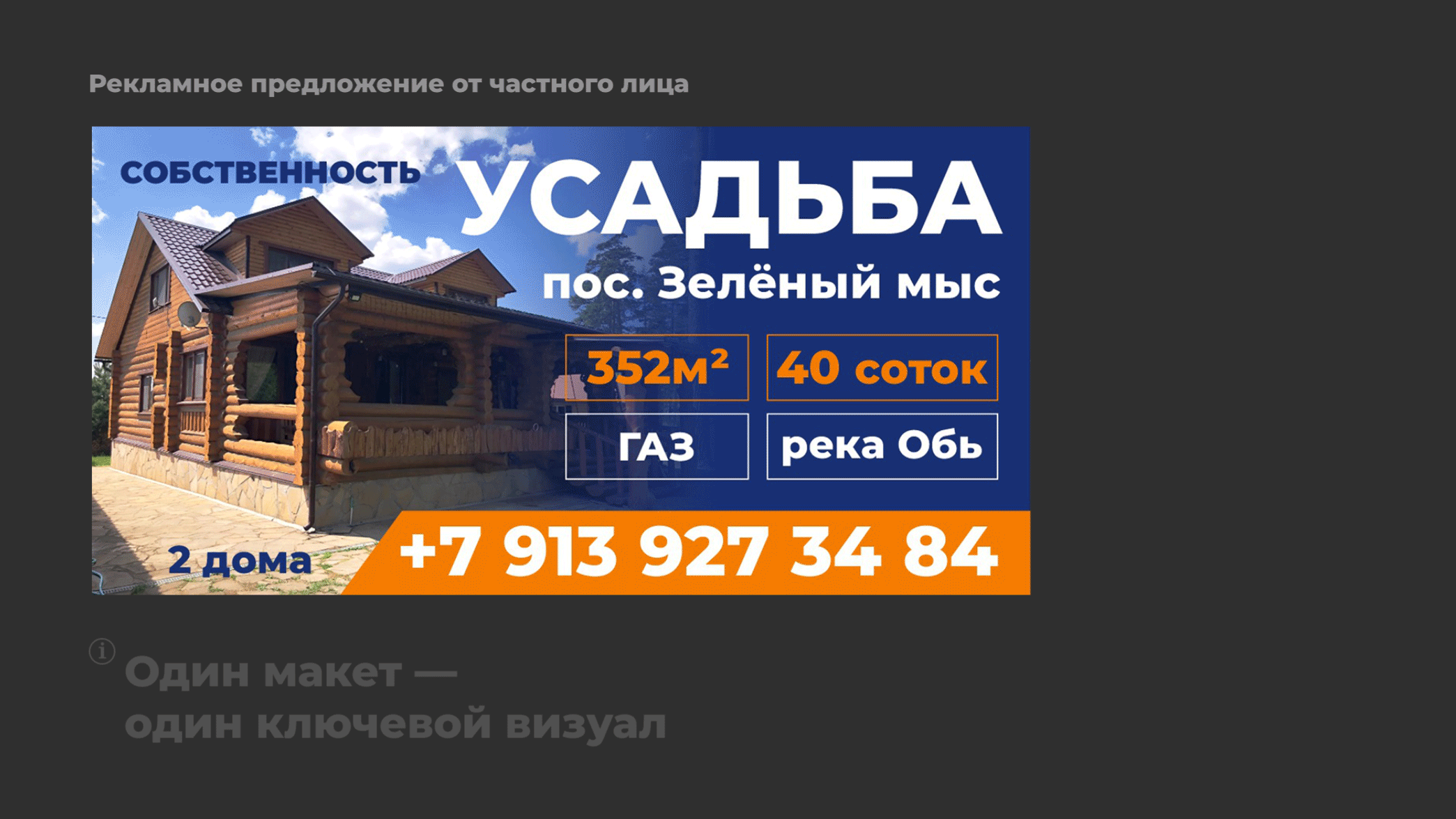 Билборды — Изображение №4 — Маркетинг на Dprofile