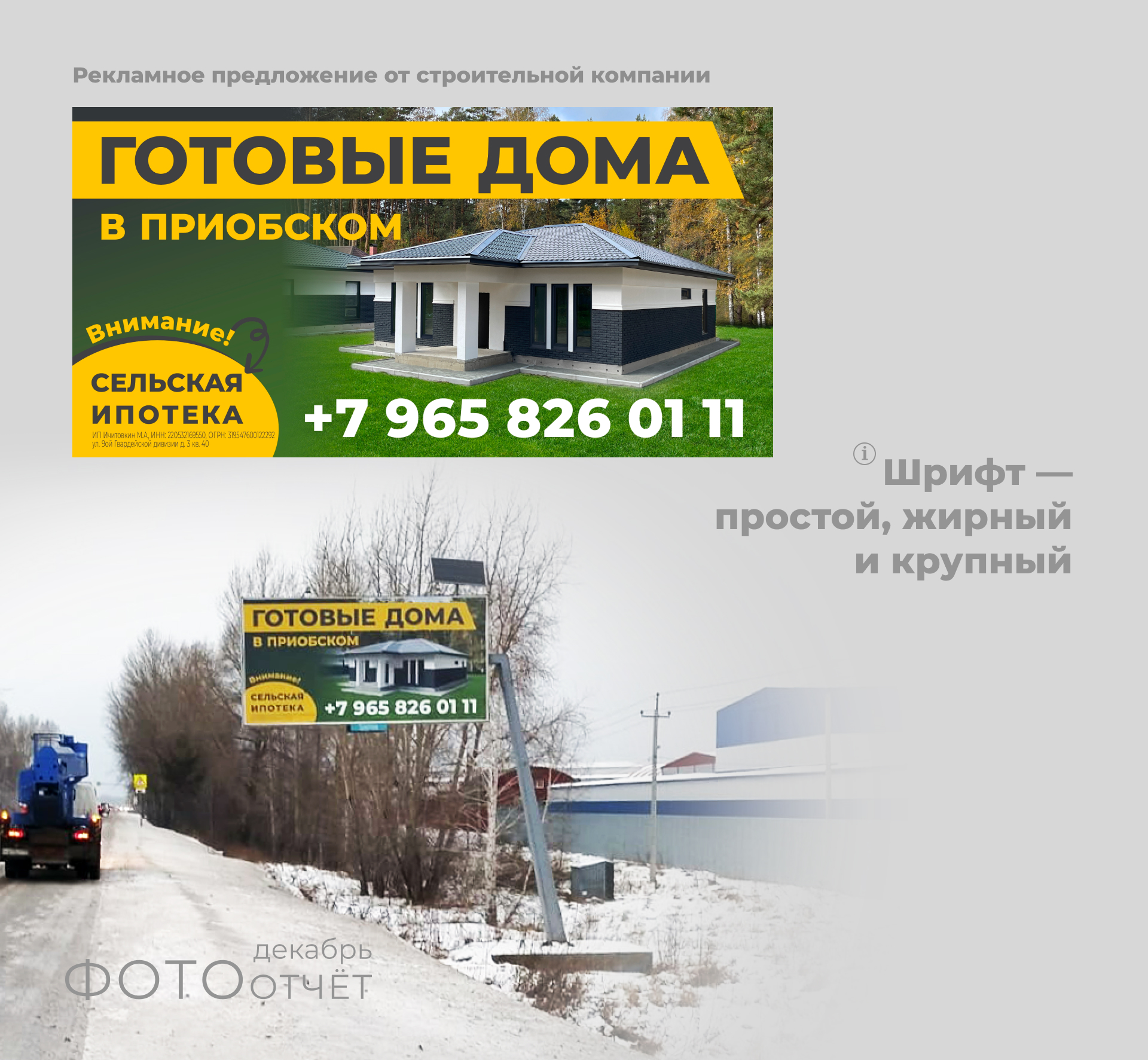 Билборды — Изображение №7 — Маркетинг на Dprofile