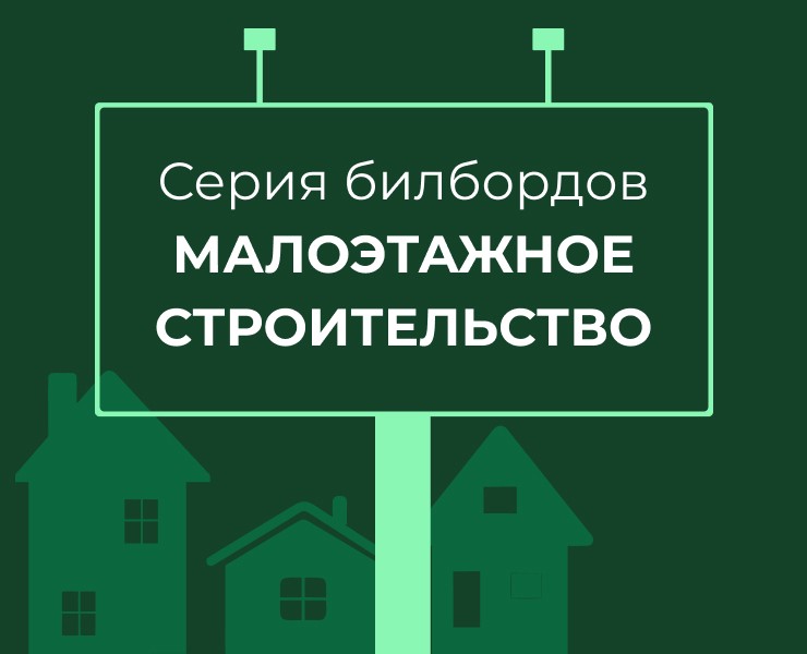 Билборды — Маркетинг на Dprofile