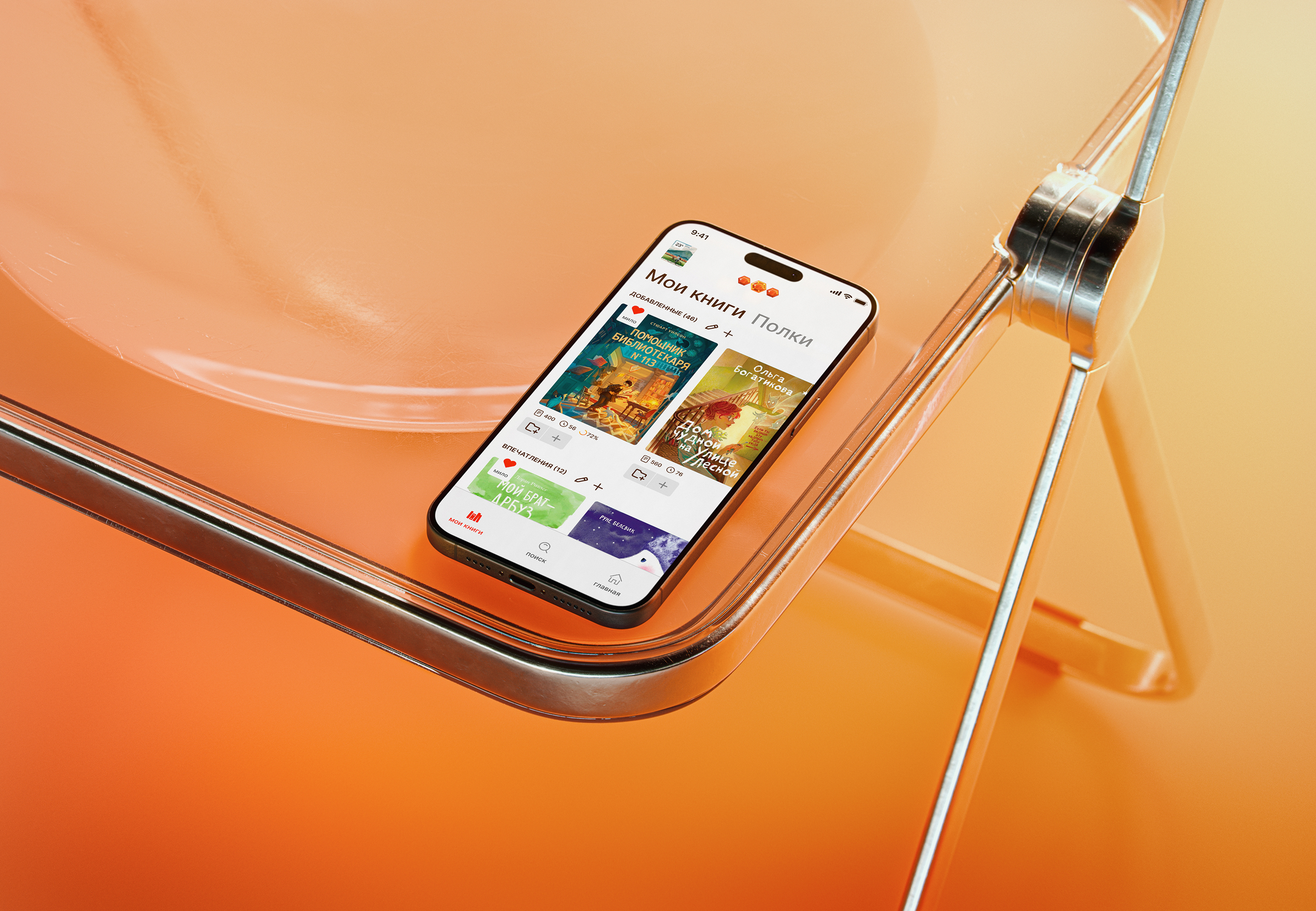 Tomvdom app — Изображение №6 — Интерфейсы на Dprofile