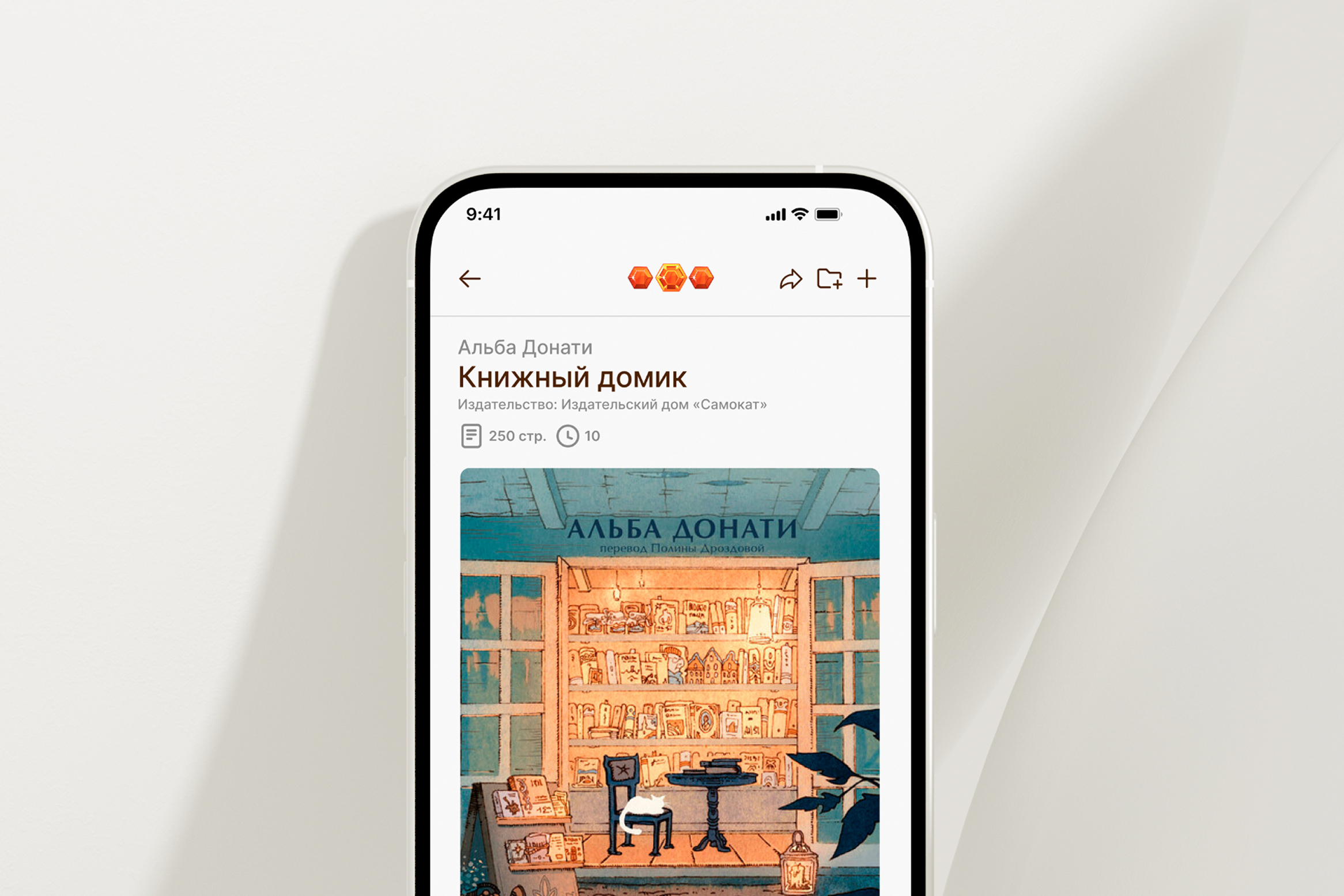 Tomvdom app — Изображение №3 — Интерфейсы на Dprofile
