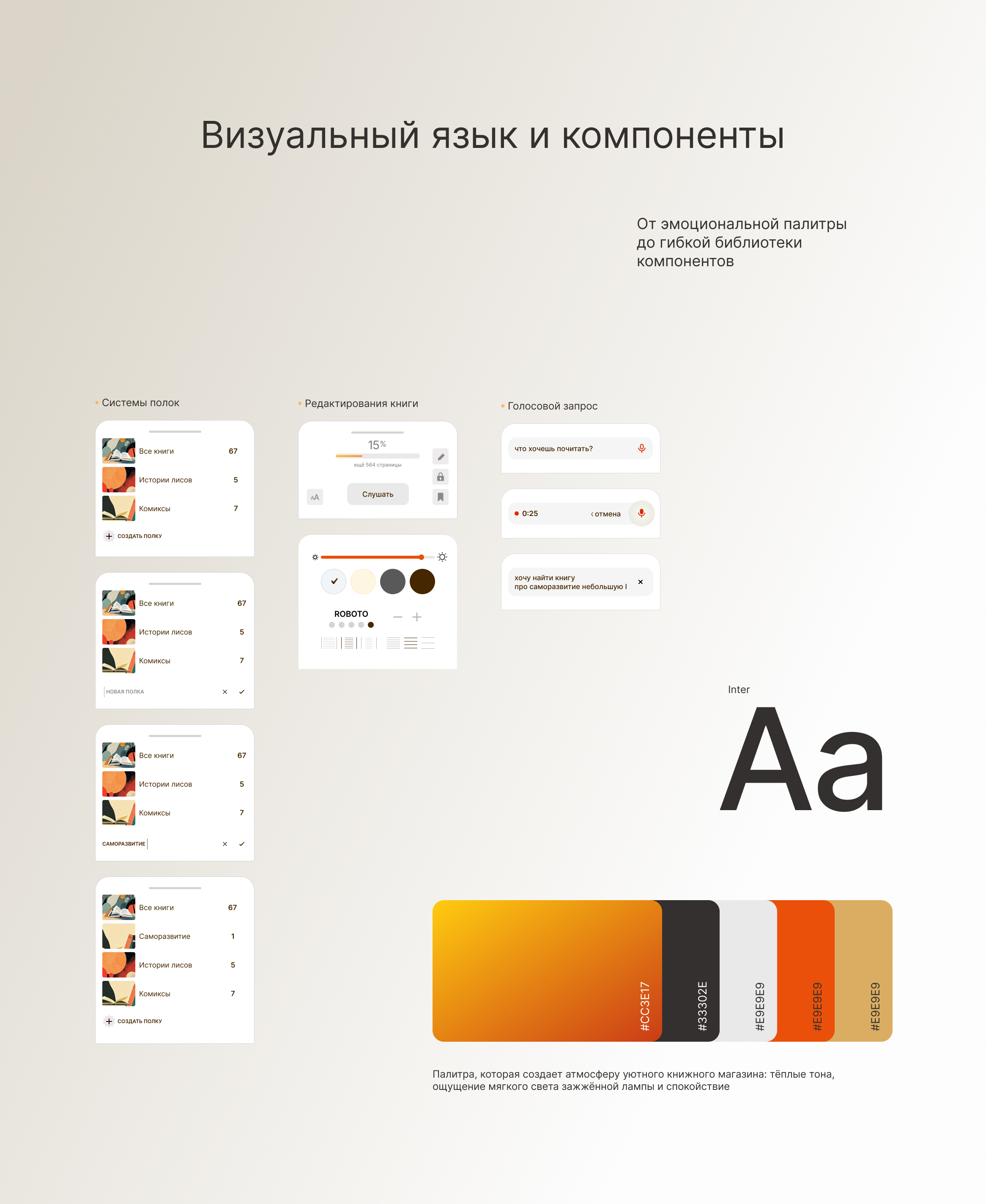 Tomvdom app — Изображение №14 — Интерфейсы на Dprofile