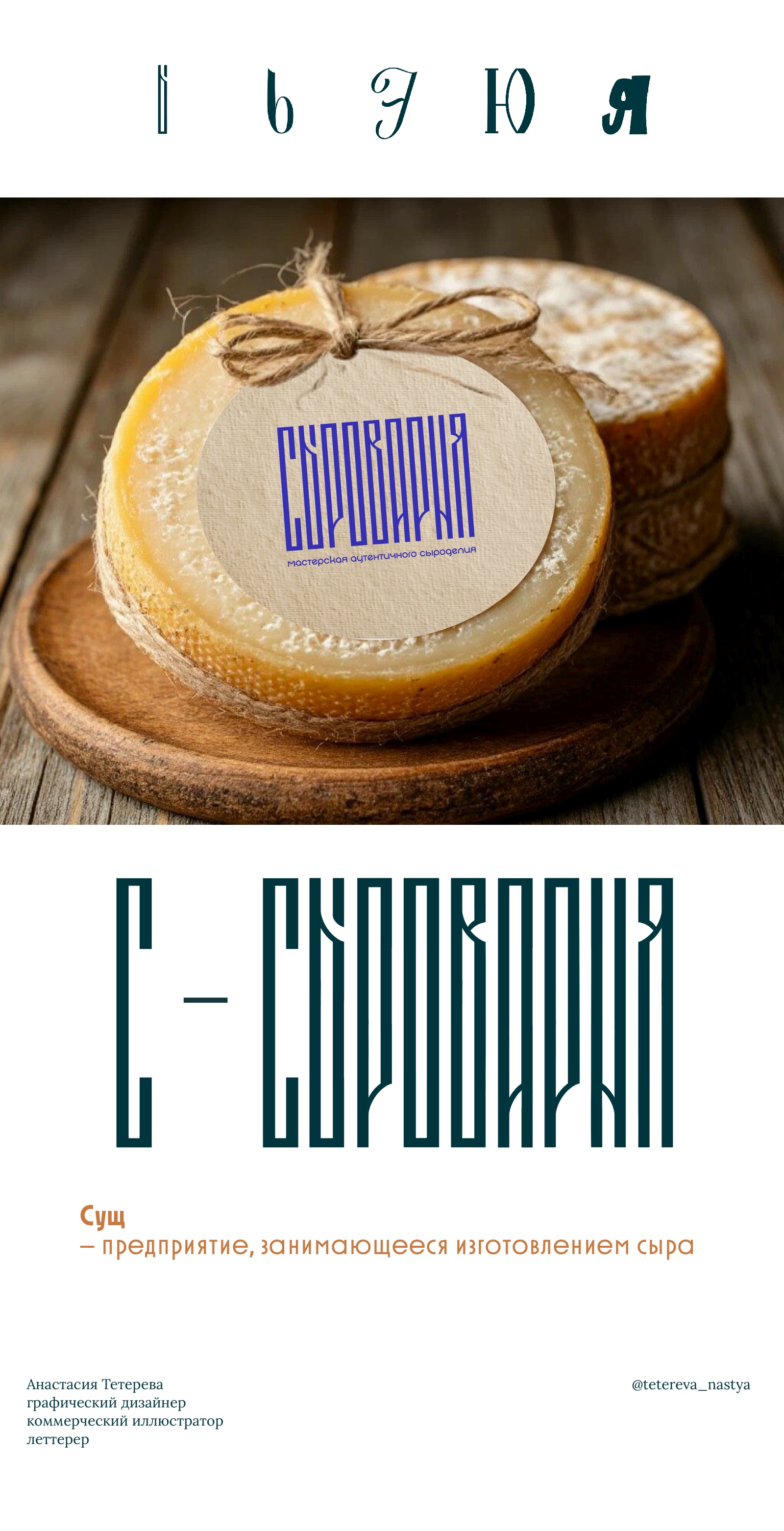 Буквальный челлендж | Логотип — Изображение №6 — Брендинг, Графика на Dprofile
