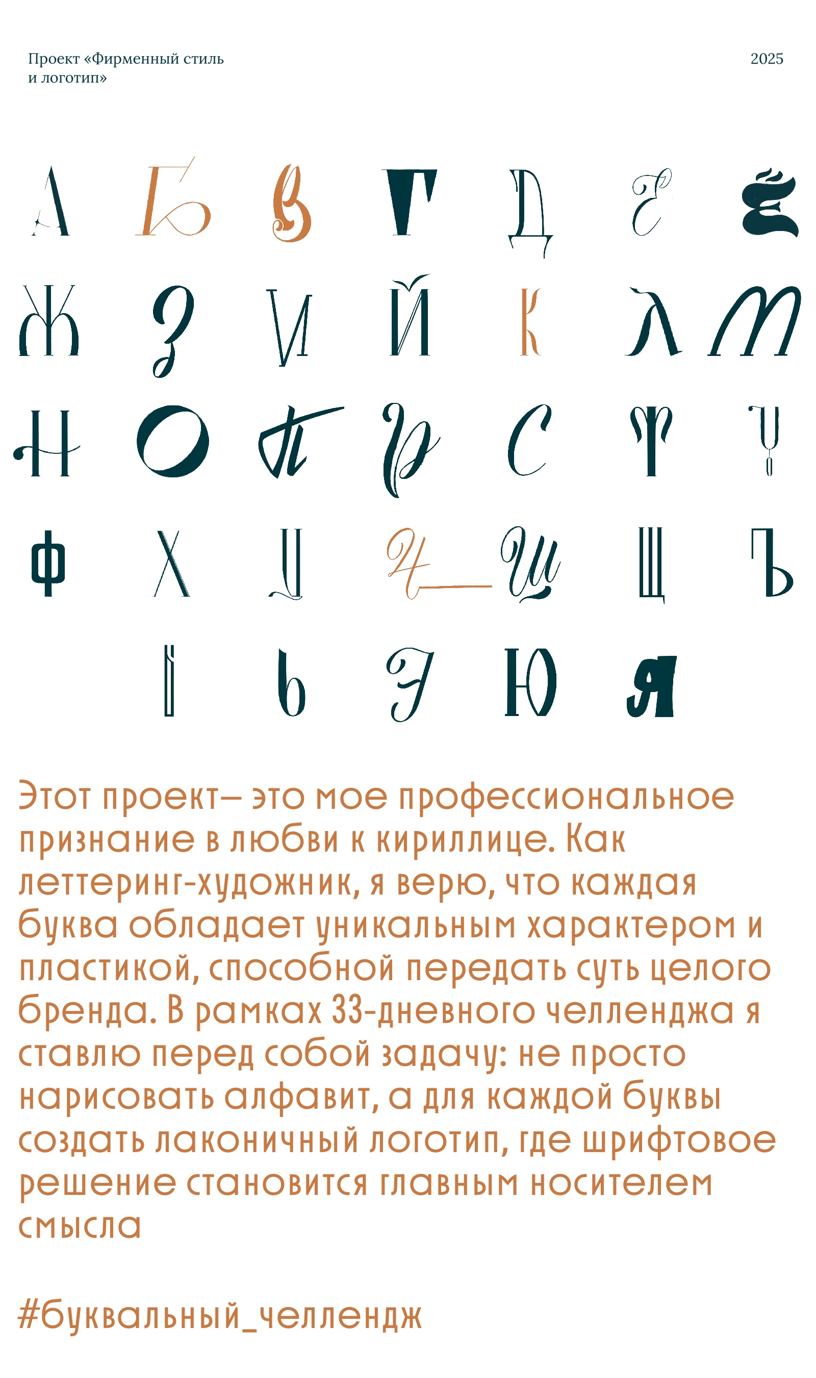 Буквальный челлендж | Логотип — Изображение №1 — Брендинг, Графика на Dprofile
