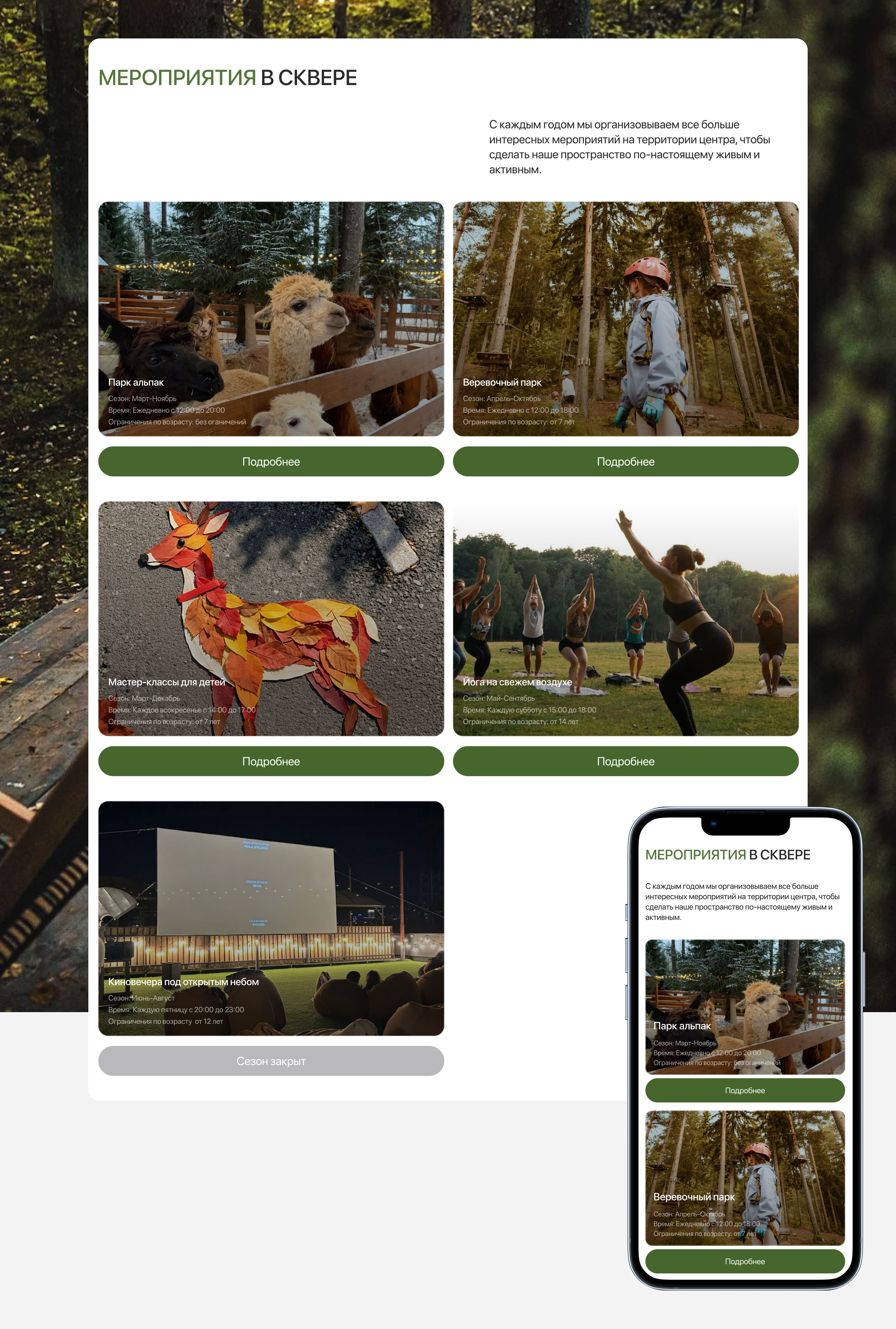 СКВЕР СТРОИТЕЛЕЙ LANDING PAGE — Изображение №6 — Интерфейсы на Dprofile