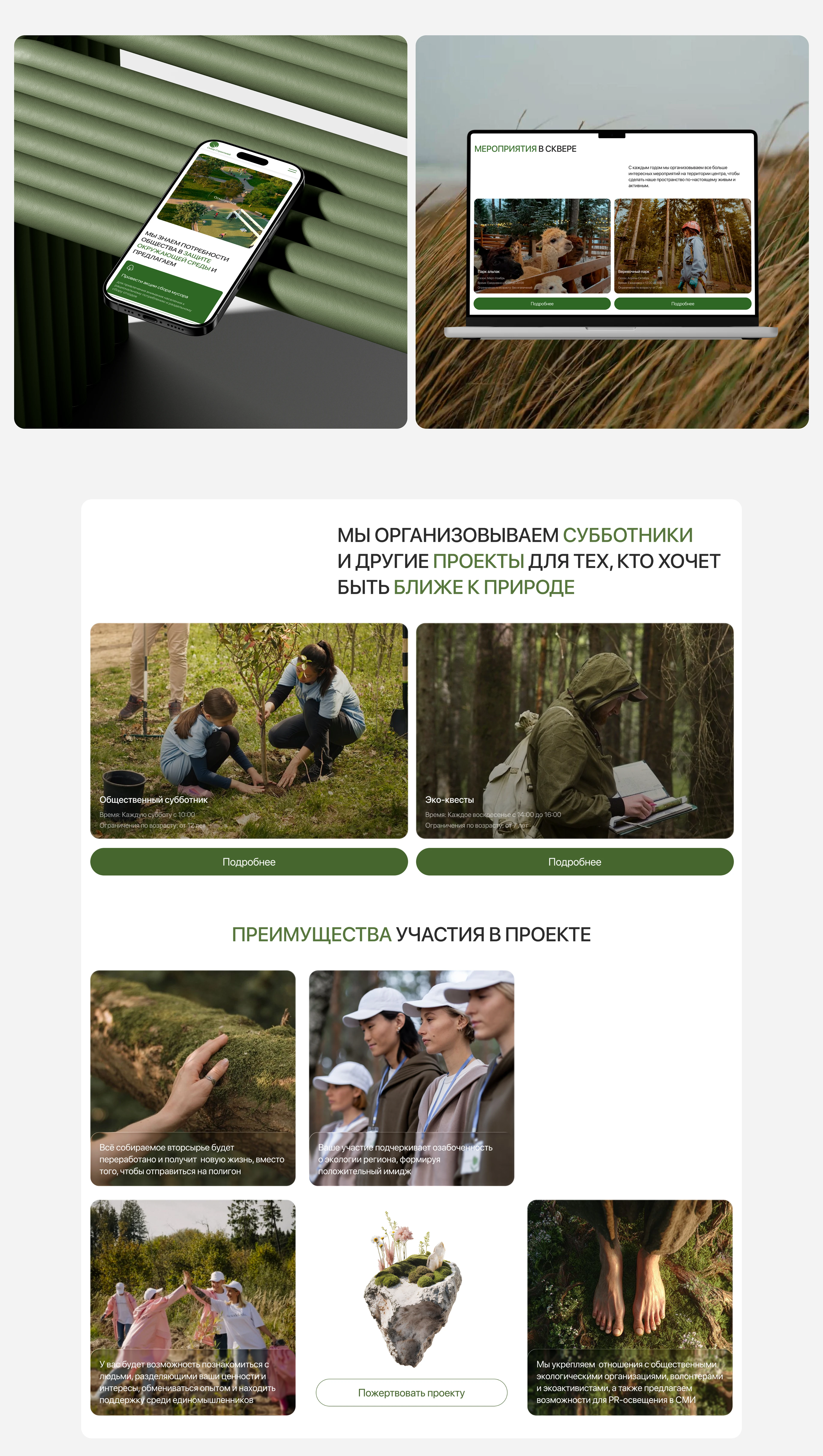 СКВЕР СТРОИТЕЛЕЙ LANDING PAGE — Изображение №7 — Интерфейсы на Dprofile