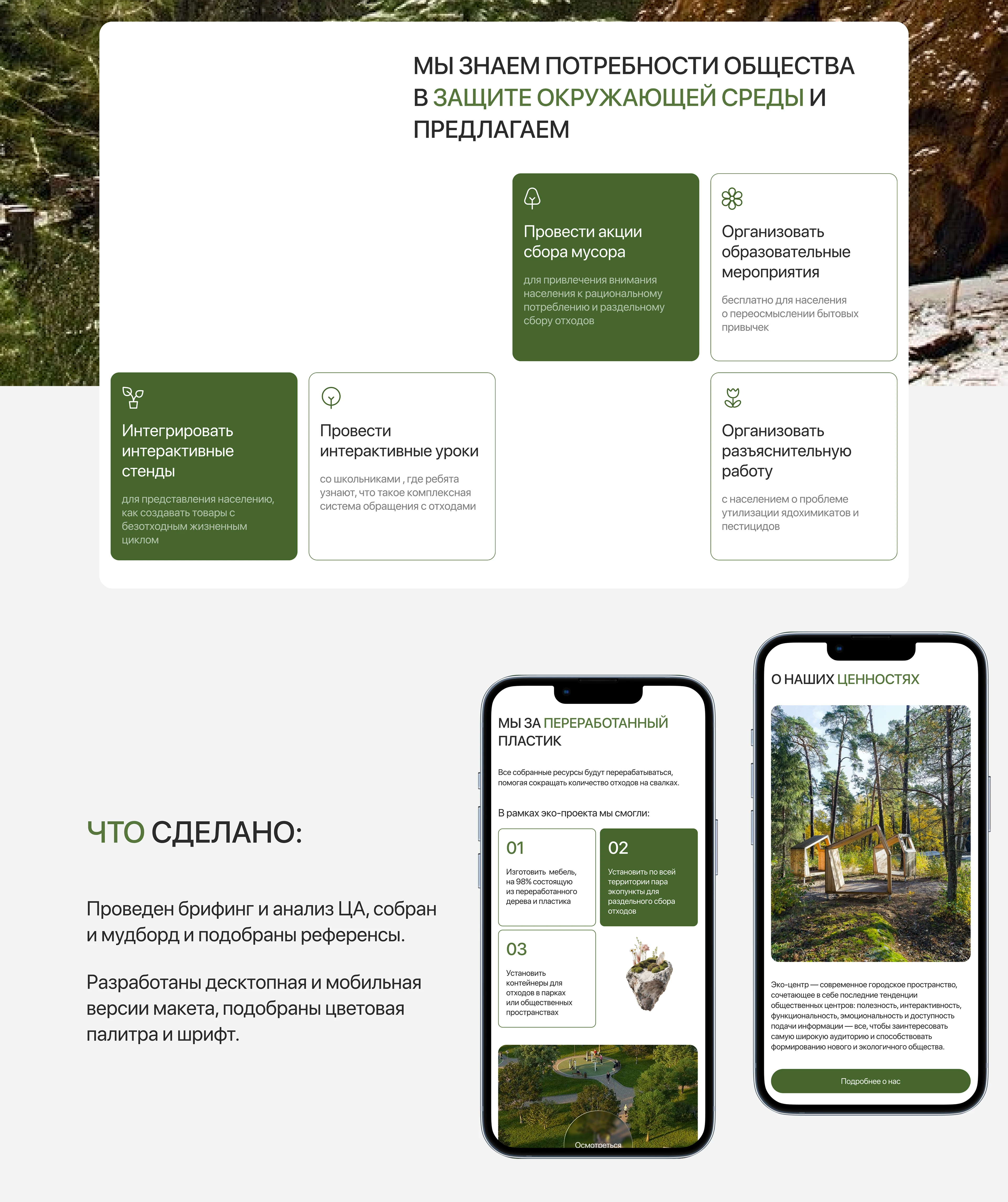 СКВЕР СТРОИТЕЛЕЙ LANDING PAGE — Изображение №4 — Интерфейсы на Dprofile