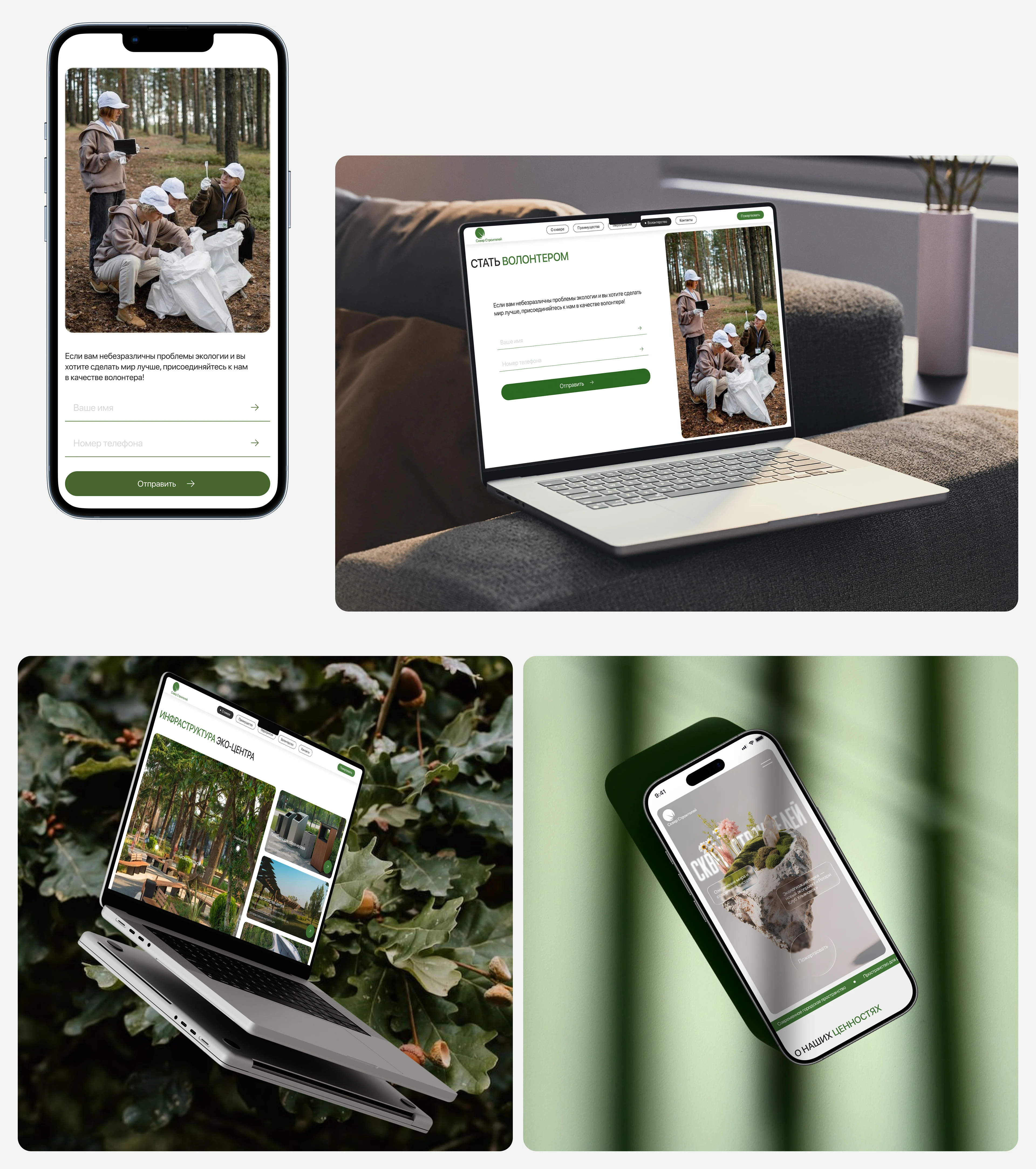 СКВЕР СТРОИТЕЛЕЙ LANDING PAGE — Изображение №10 — Интерфейсы на Dprofile