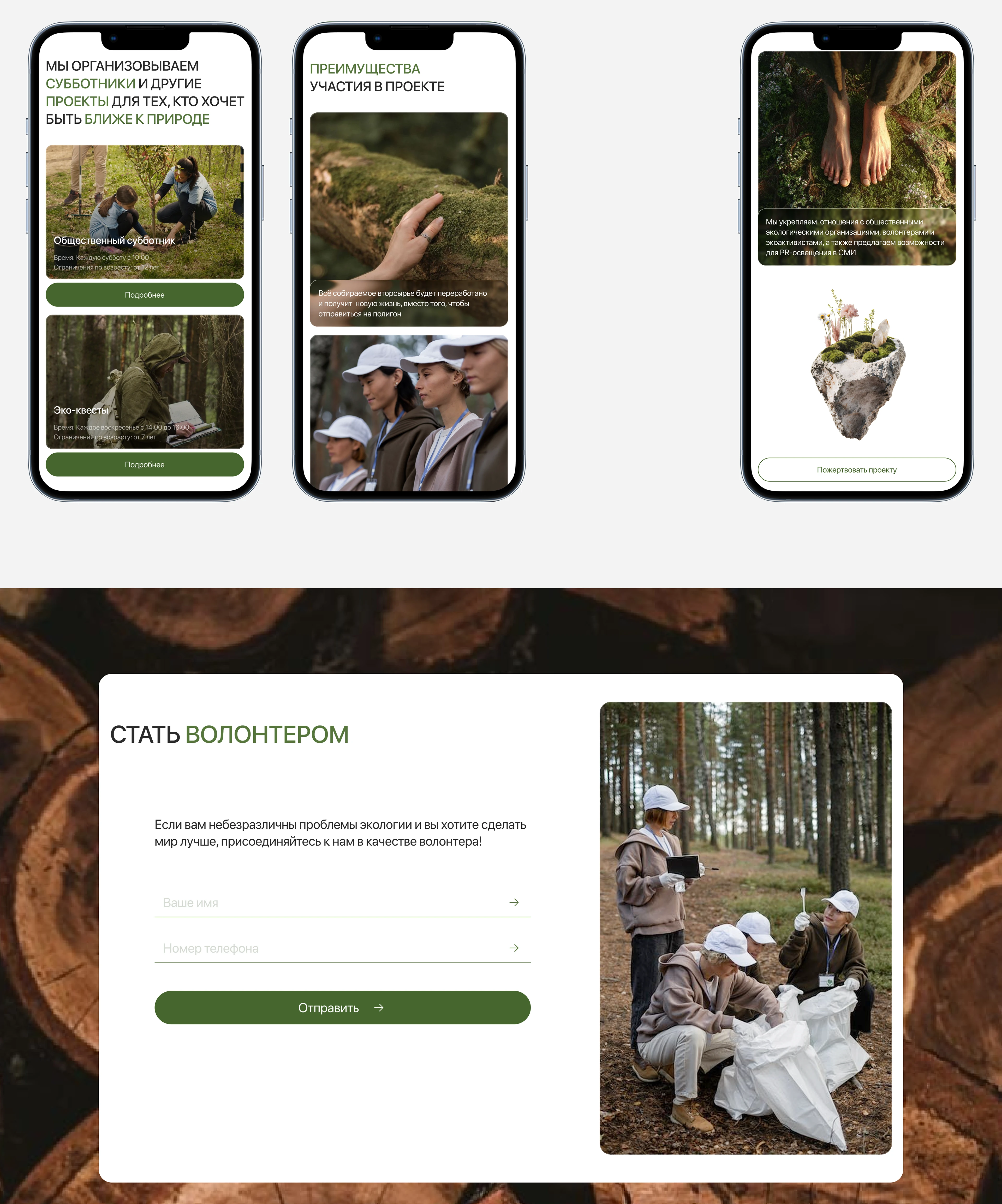 СКВЕР СТРОИТЕЛЕЙ LANDING PAGE — Изображение №8 — Интерфейсы на Dprofile