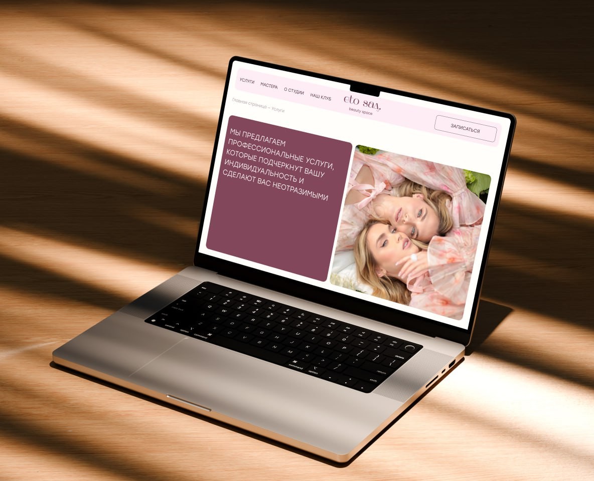 ВЕБ-САЙТ ДЛЯ САЛОНА КРАСОТЫ ETOSAД. — Интерфейсы на Dprofile
