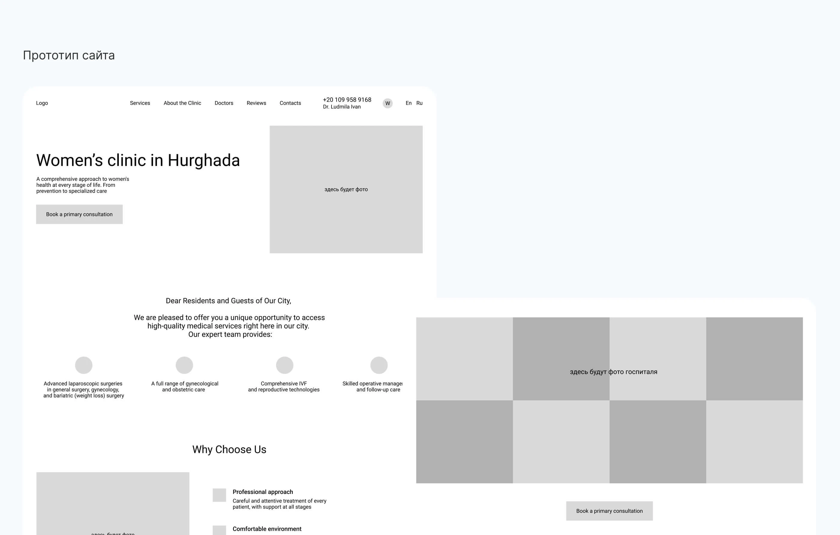 Сайт для клиники | website for a clinic — Изображение №2 — Интерфейсы на Dprofile
