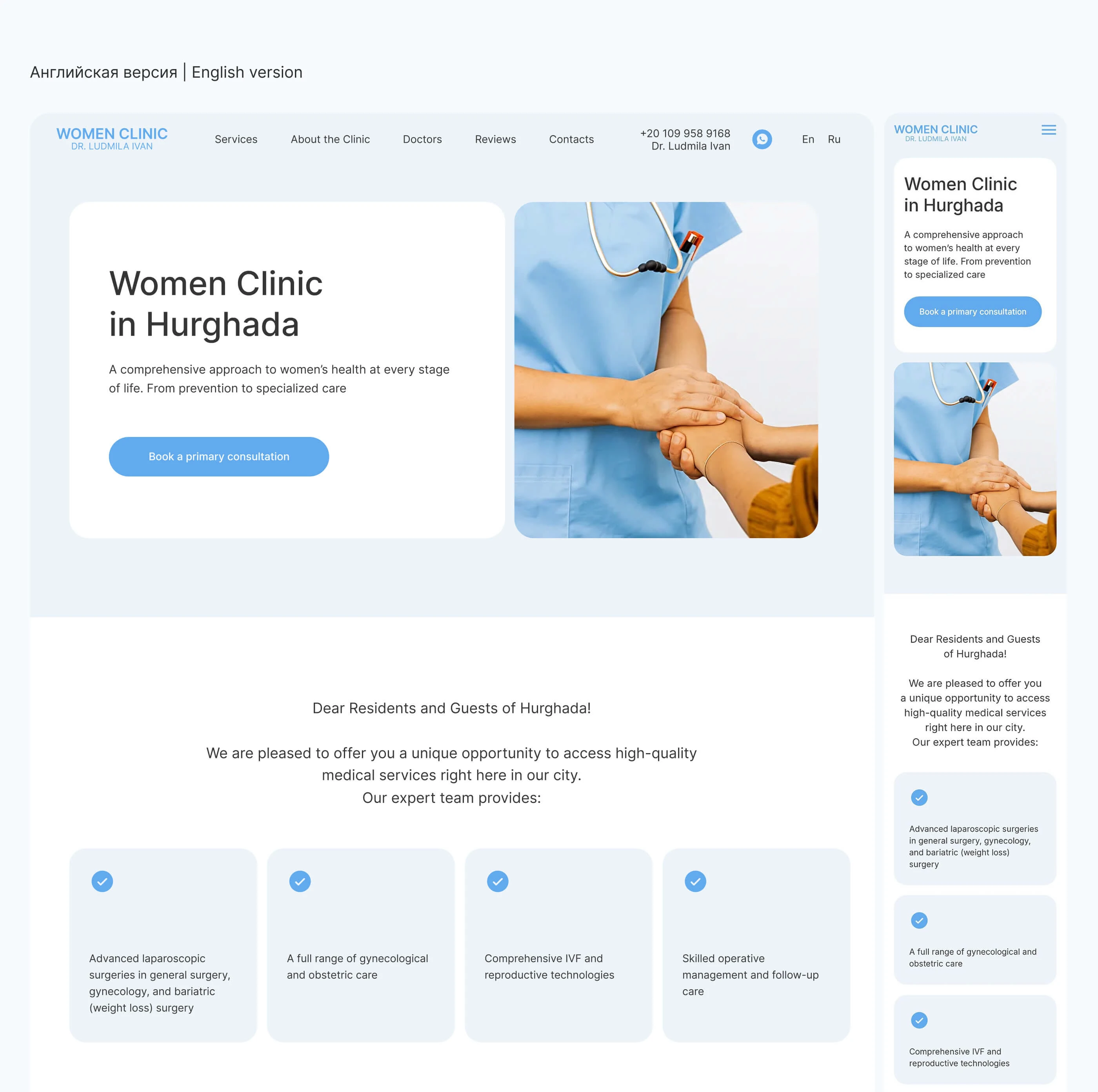 Сайт для клиники | website for a clinic — Изображение №4 — Интерфейсы на Dprofile