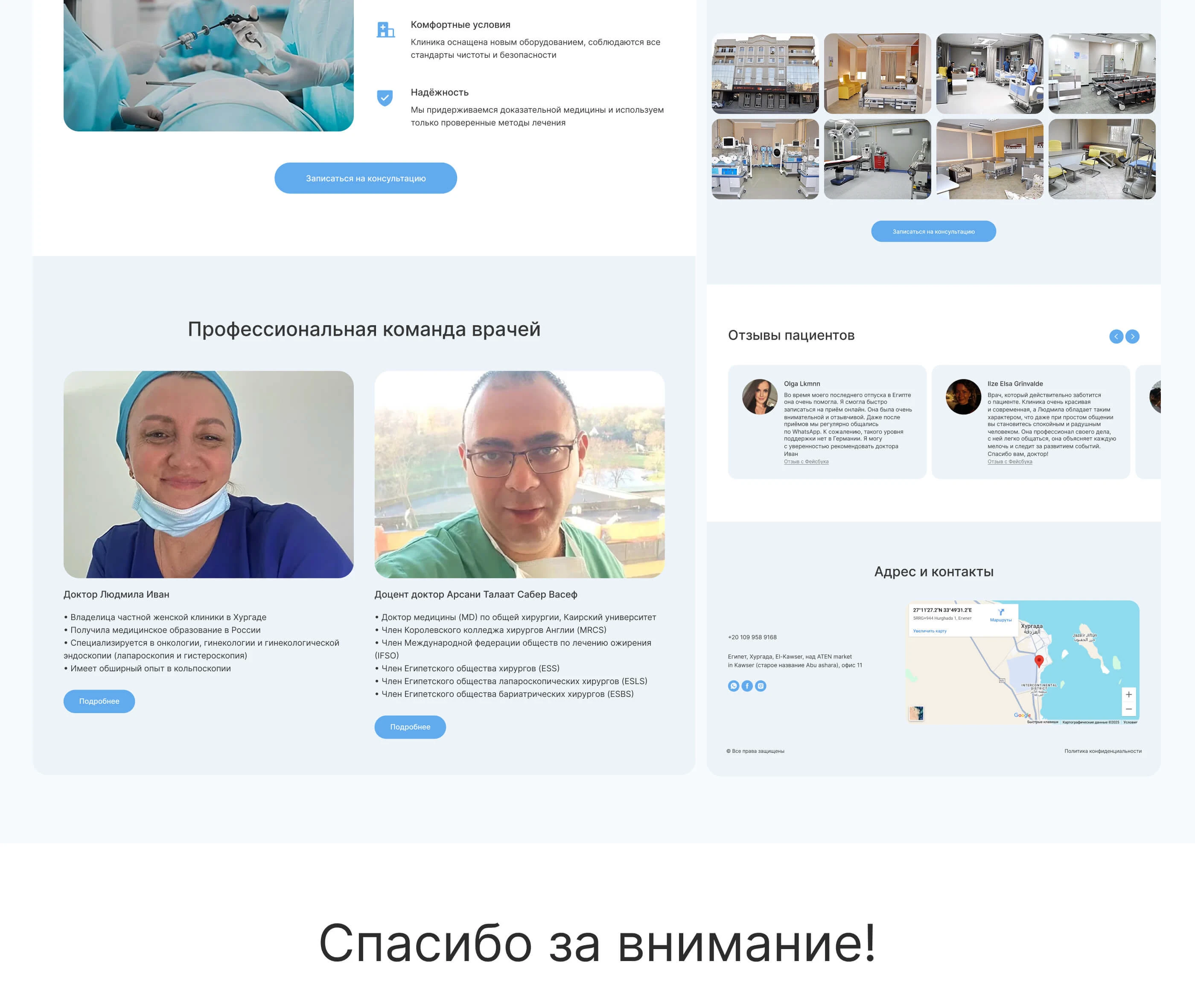 Сайт для клиники | website for a clinic — Изображение №9 — Интерфейсы на Dprofile