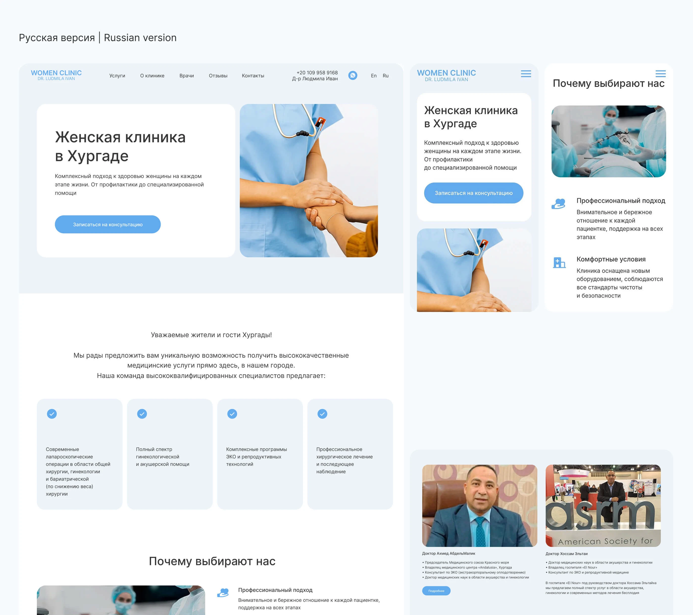 Сайт для клиники | website for a clinic — Изображение №8 — Интерфейсы на Dprofile