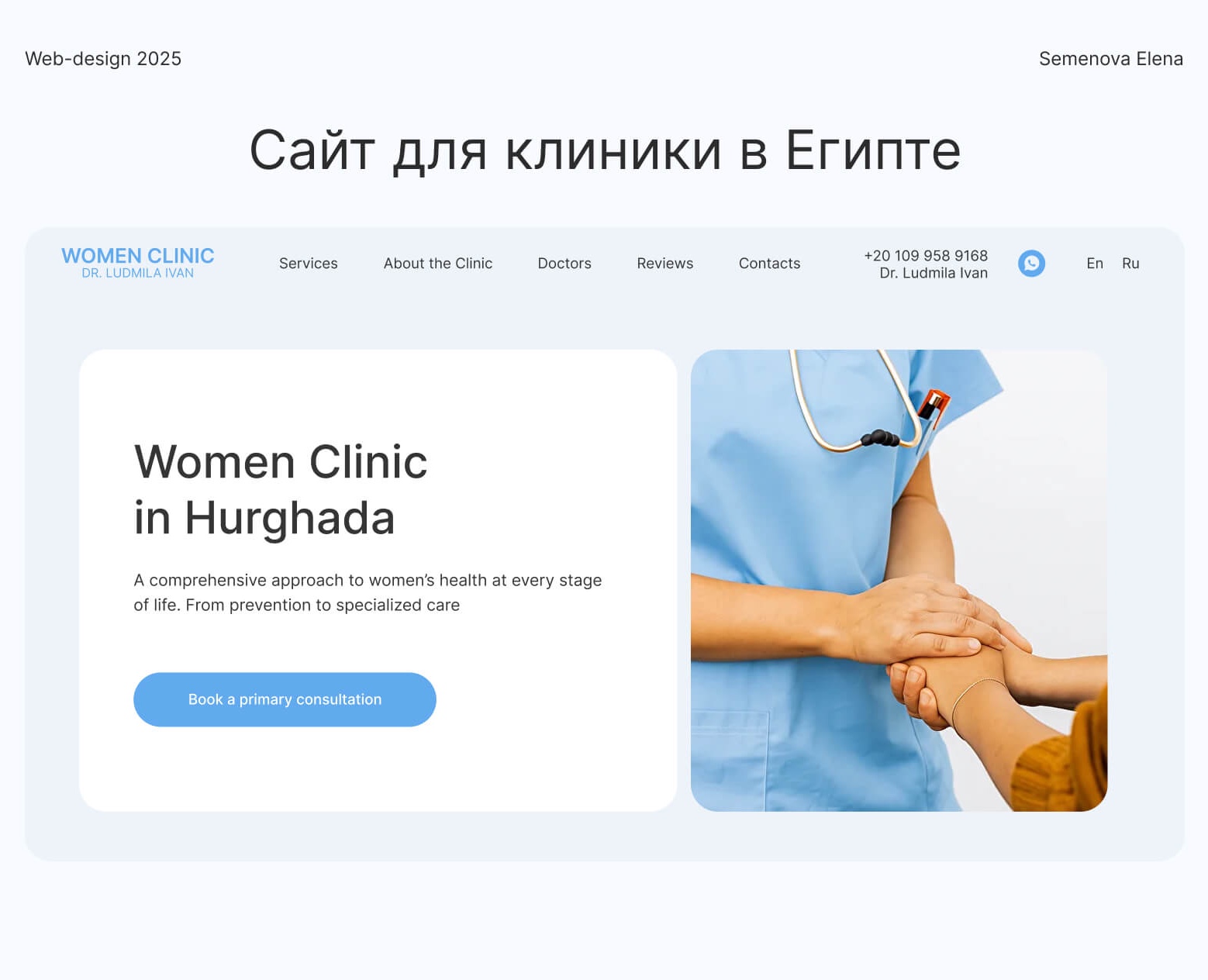Сайт для клиники | website for a clinic — Интерфейсы на Dprofile