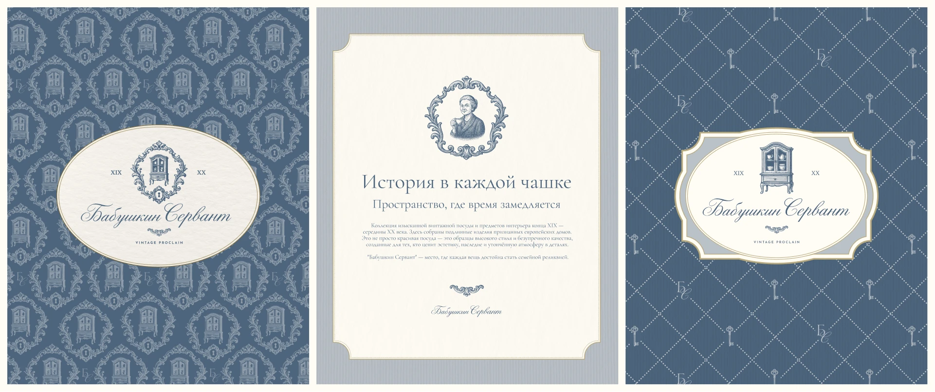 Айдентика для магазина винтажной посуды — Изображение №2 — Брендинг на Dprofile