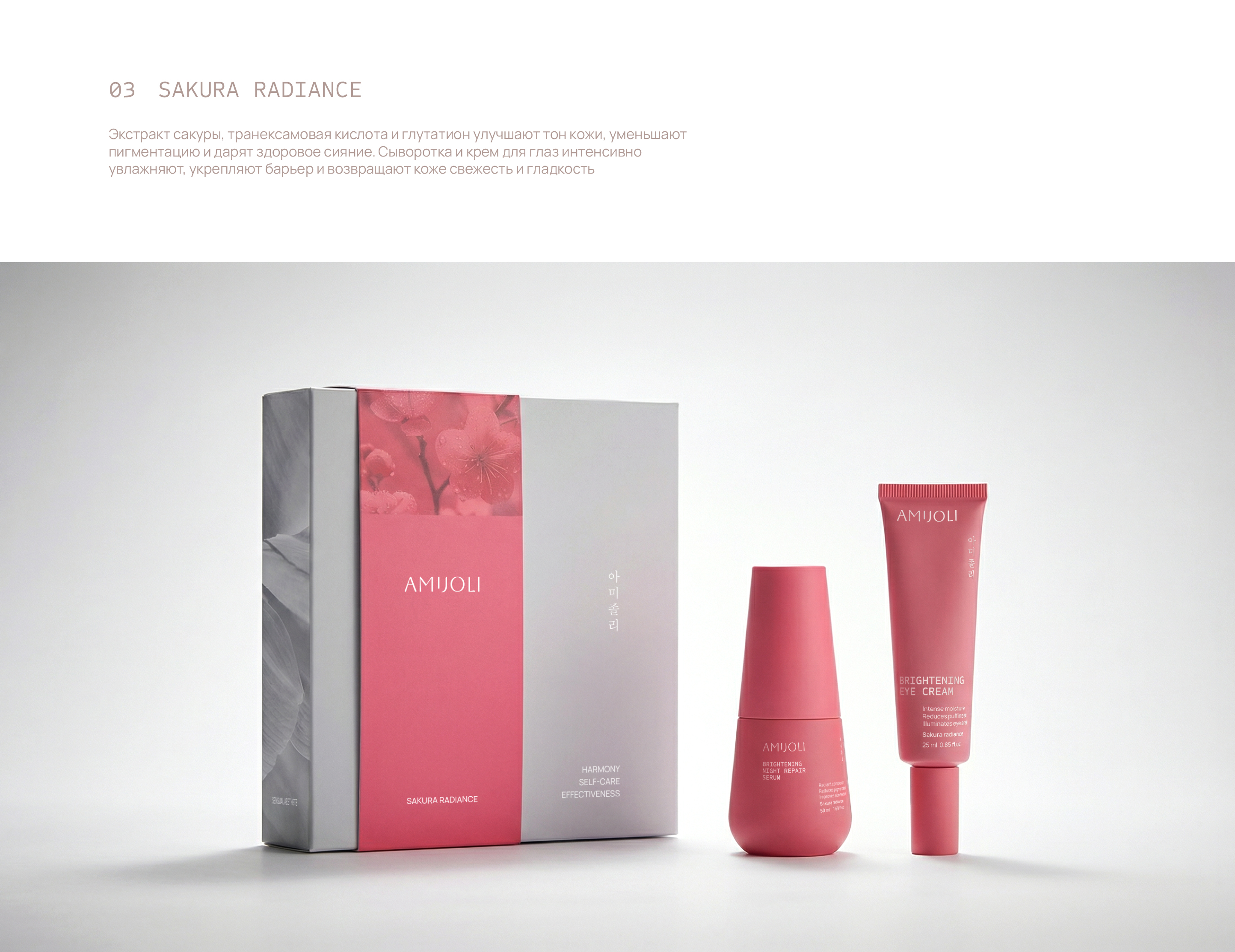 Упаковка AMIJOLI — Изображение №11 — Брендинг на Dprofile
