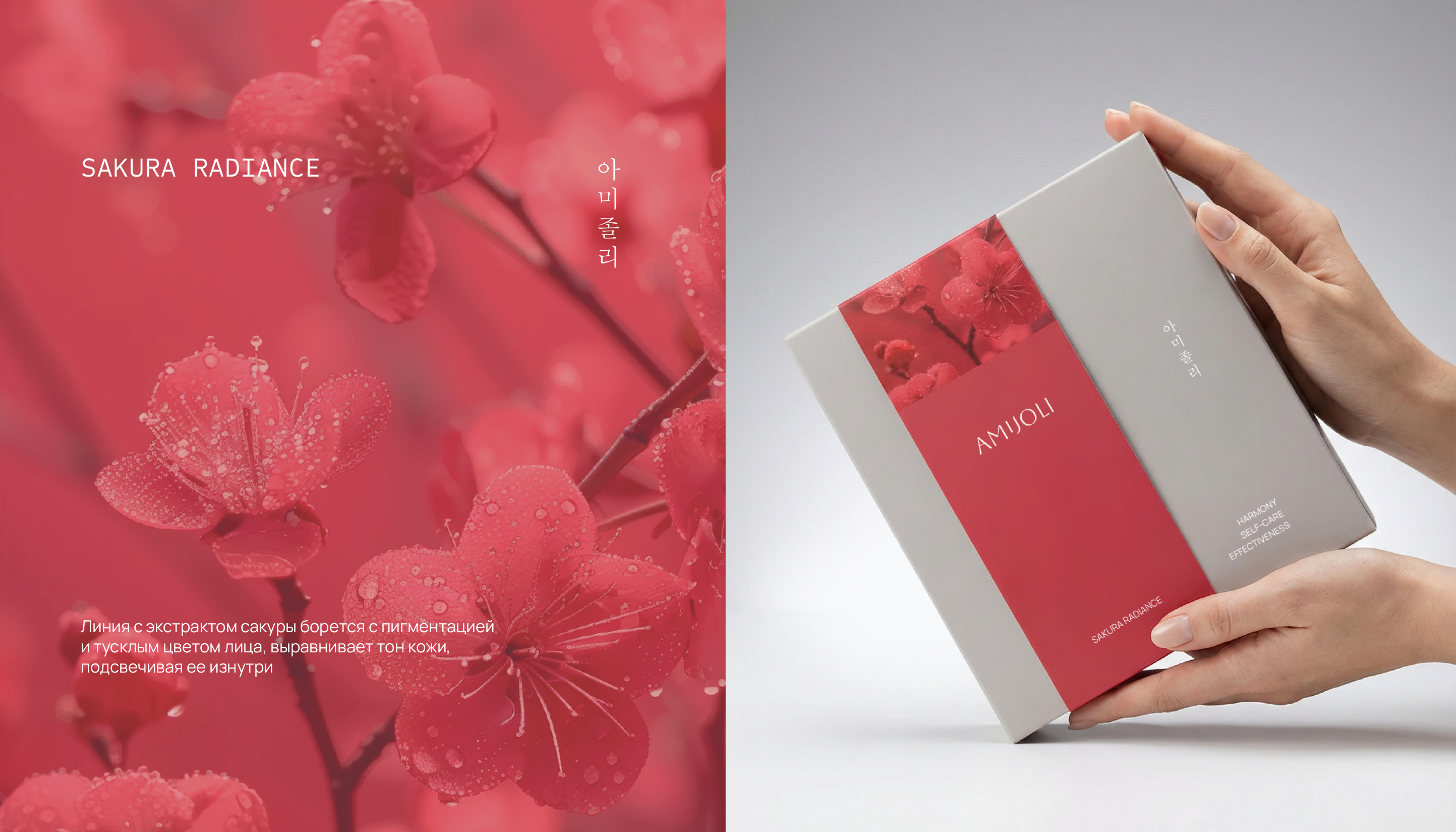 Упаковка AMIJOLI — Изображение №13 — Брендинг на Dprofile