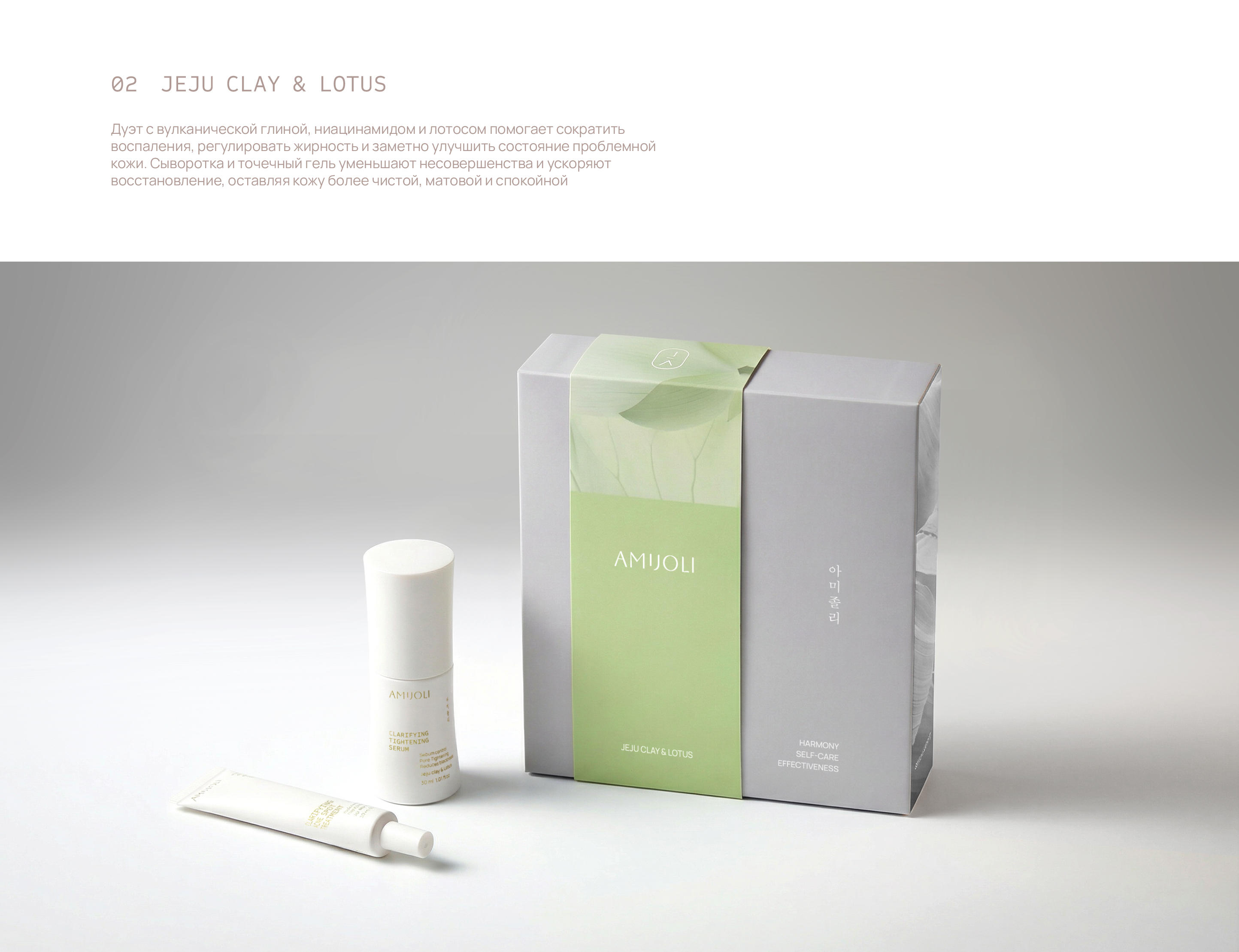Упаковка AMIJOLI — Изображение №7 — Брендинг на Dprofile