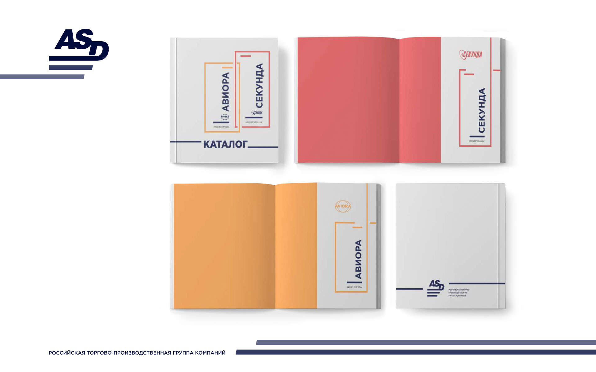 Ребрендинг для группы компаний ASD — Изображение №10 — Брендинг на Dprofile