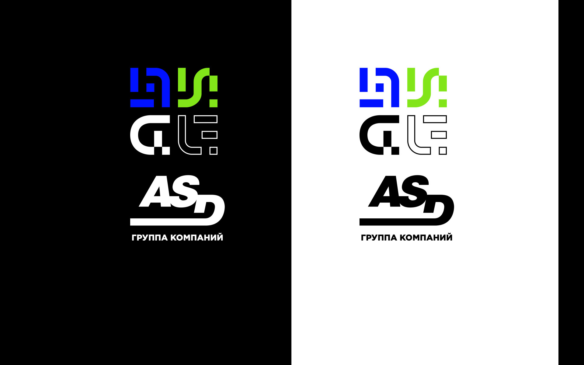 Ребрендинг для группы компаний ASD — Изображение №4 — Брендинг, Графика на Dprofile