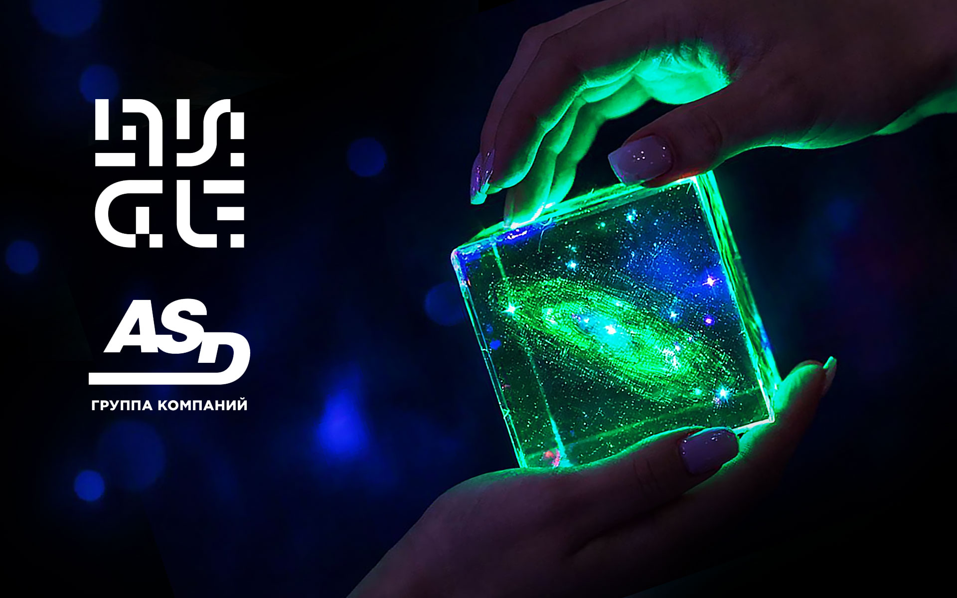 Ребрендинг для группы компаний ASD — Изображение №1 — Брендинг, Графика на Dprofile