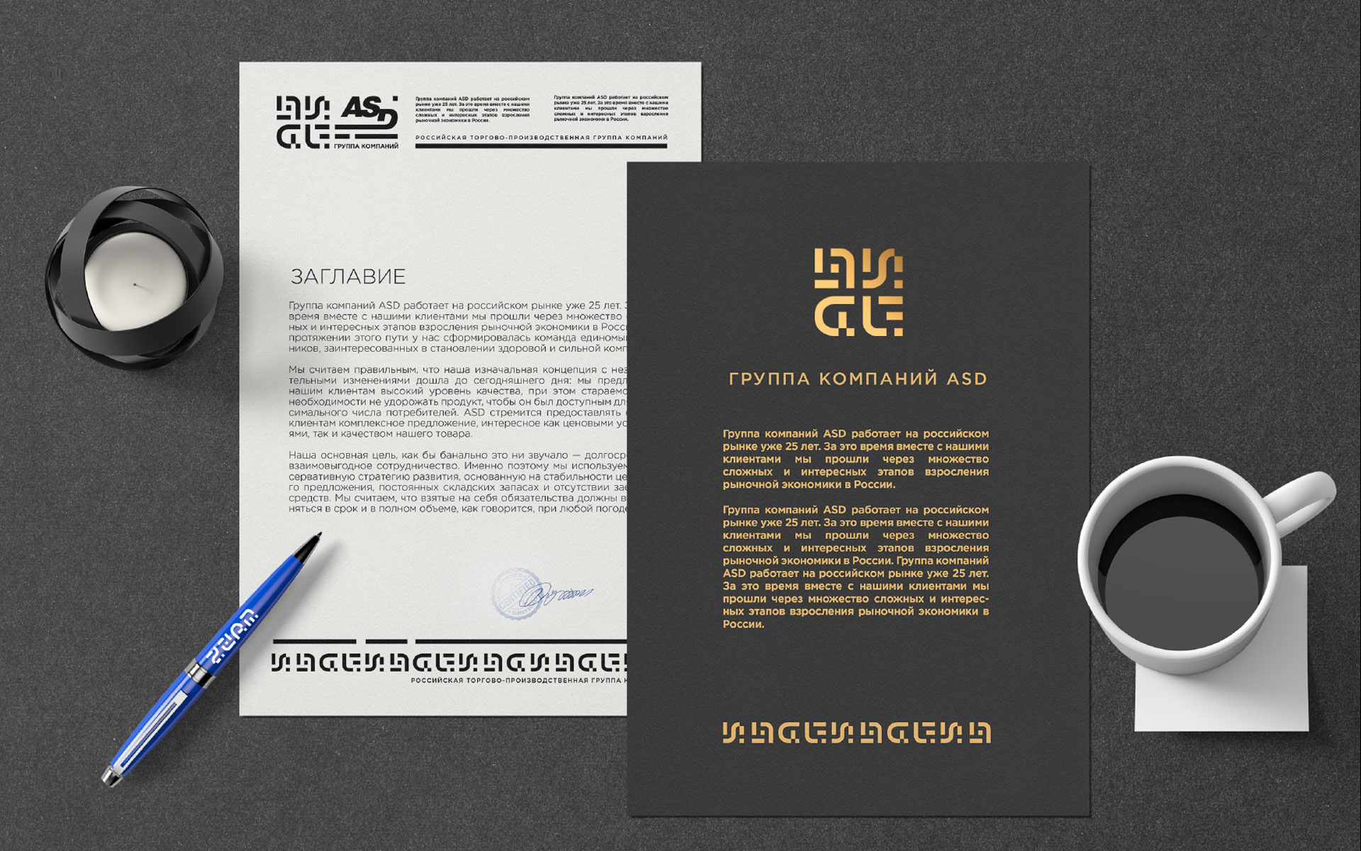 Ребрендинг для группы компаний ASD — Изображение №17 — Брендинг, Графика на Dprofile