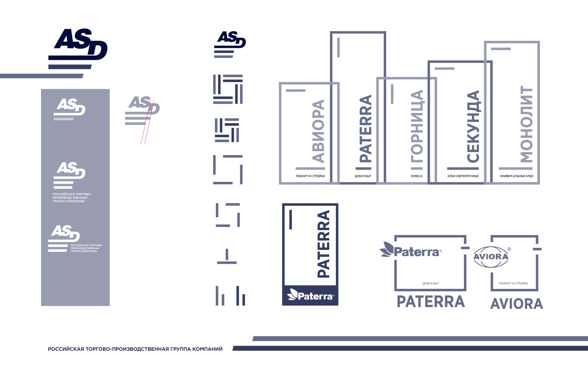 Ребрендинг для группы компаний ASD — Изображение №13 — Брендинг на Dprofile