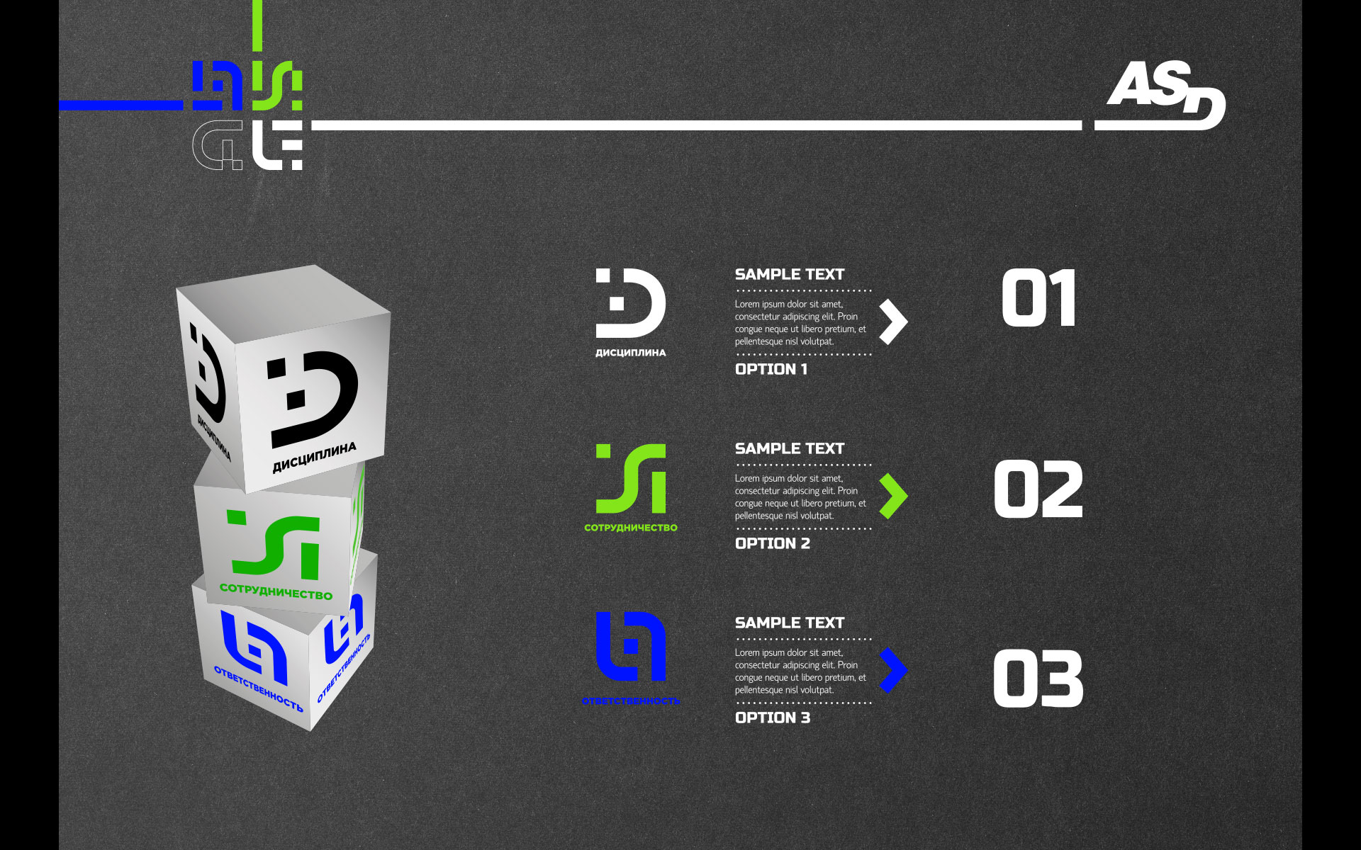 Ребрендинг для группы компаний ASD — Изображение №13 — Брендинг, Графика на Dprofile