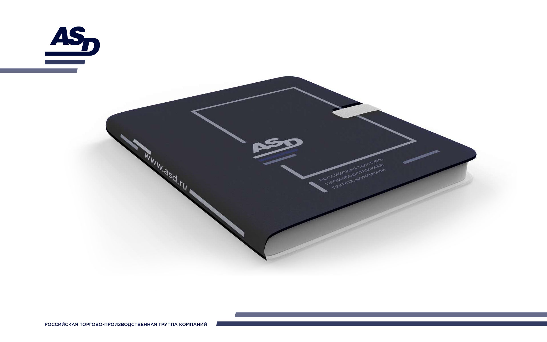 Ребрендинг для группы компаний ASD — Изображение №6 — Брендинг на Dprofile