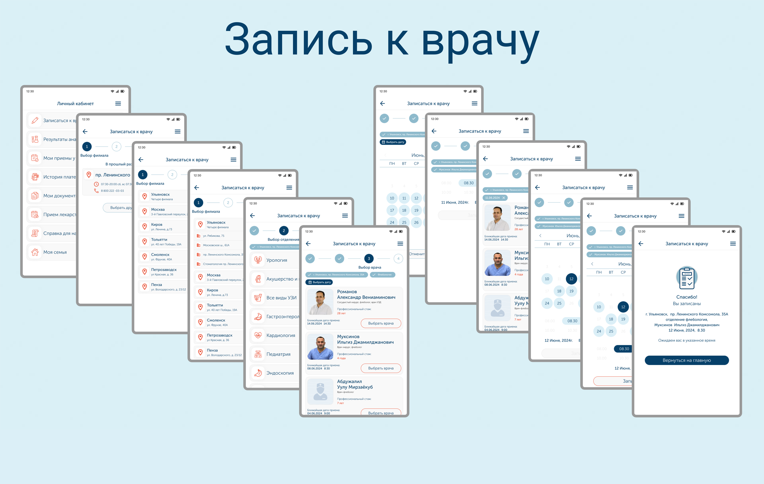 Личный кабинет пациента. Мобильная версия — Изображение №3 — Интерфейсы на Dprofile