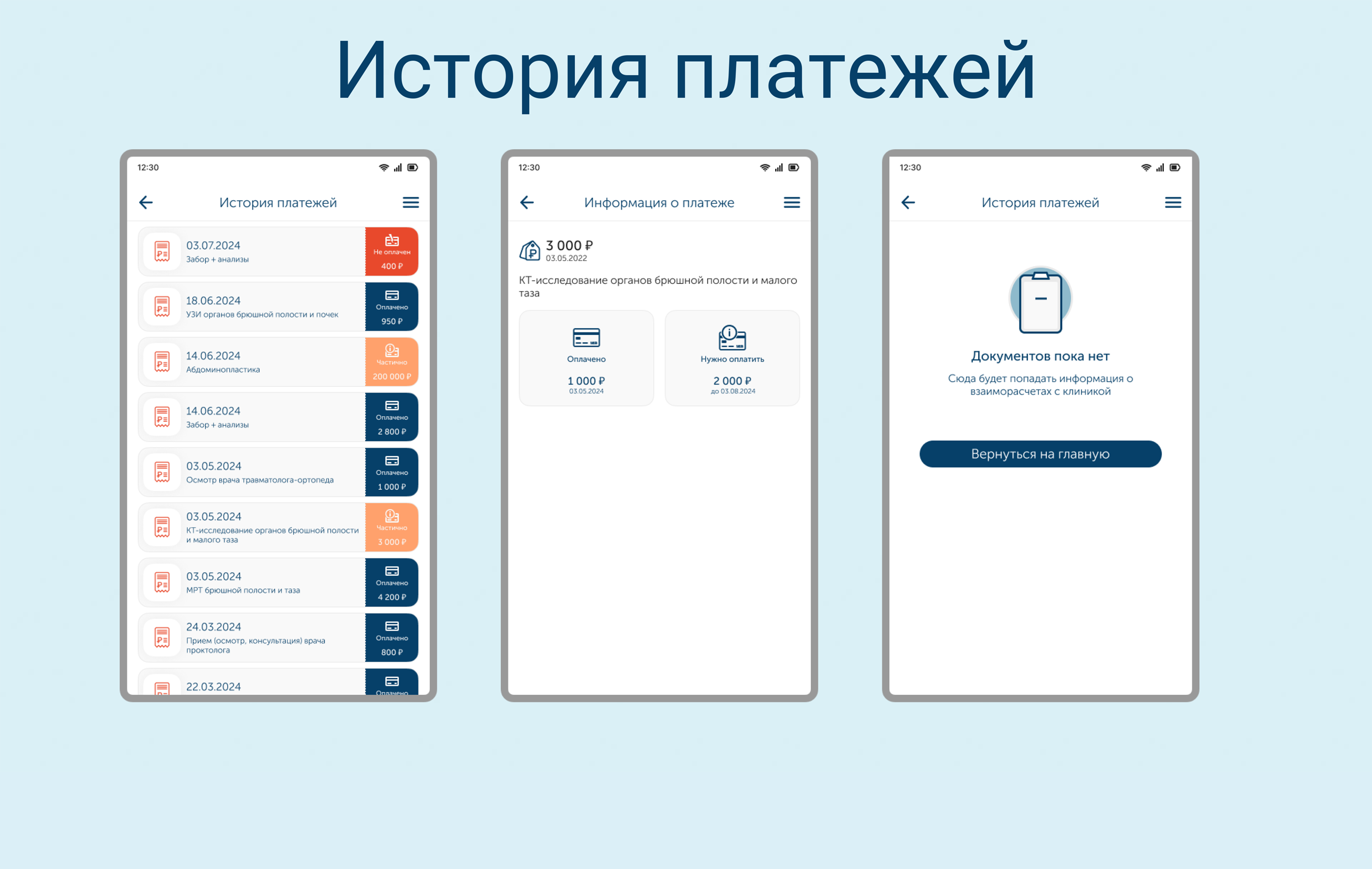 Личный кабинет пациента. Мобильная версия — Изображение №7 — Интерфейсы на Dprofile
