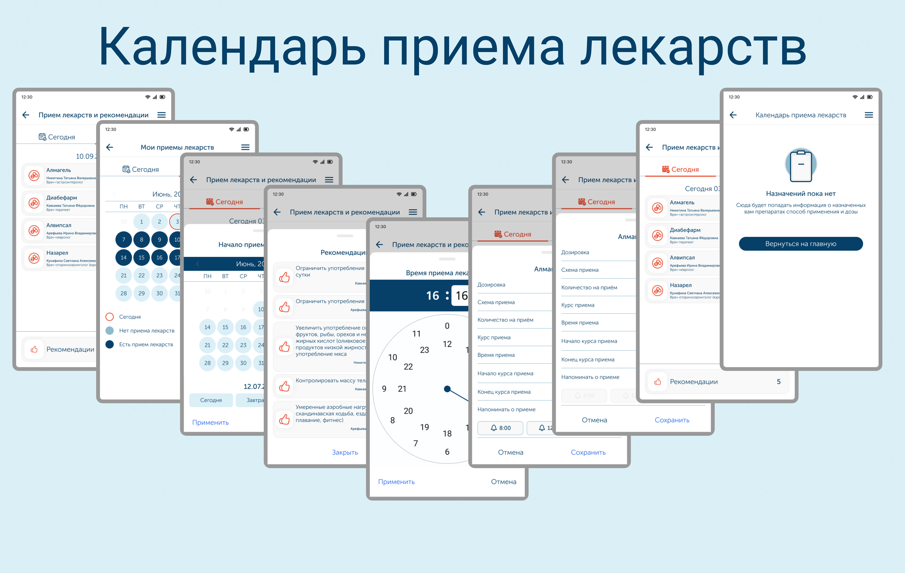 Личный кабинет пациента. Мобильная версия — Изображение №8 — Интерфейсы на Dprofile