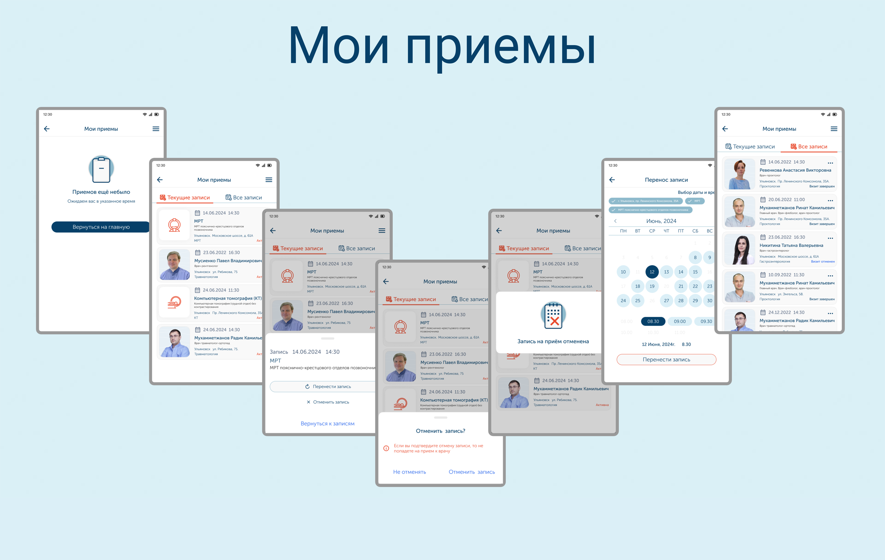 Личный кабинет пациента. Мобильная версия — Изображение №5 — Интерфейсы на Dprofile