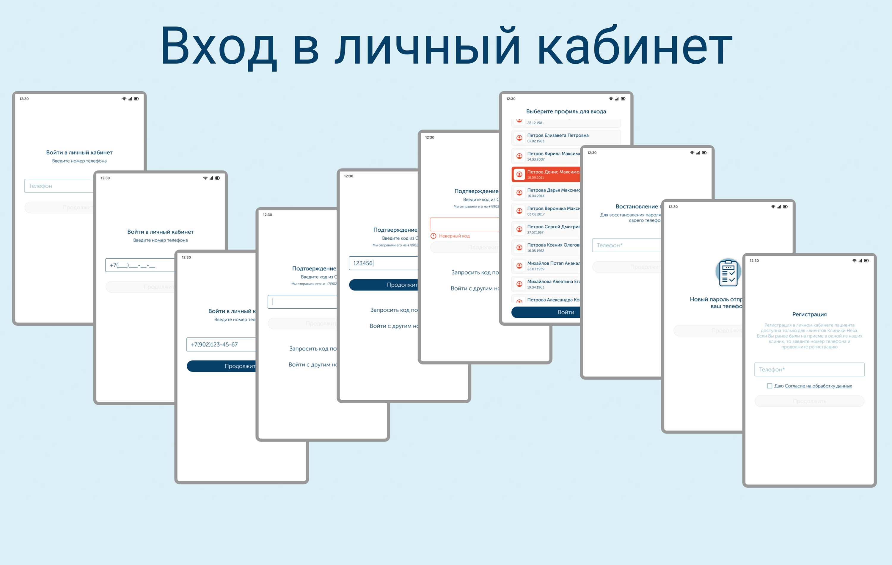 Личный кабинет пациента. Мобильная версия — Изображение №2 — Интерфейсы на Dprofile