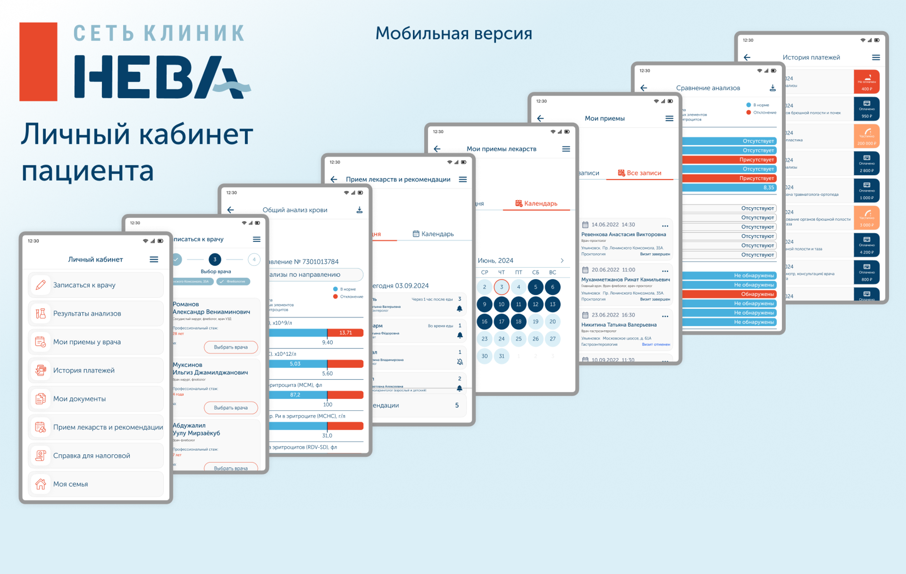 Личный кабинет пациента. Мобильная версия — Изображение №1 — Интерфейсы на Dprofile
