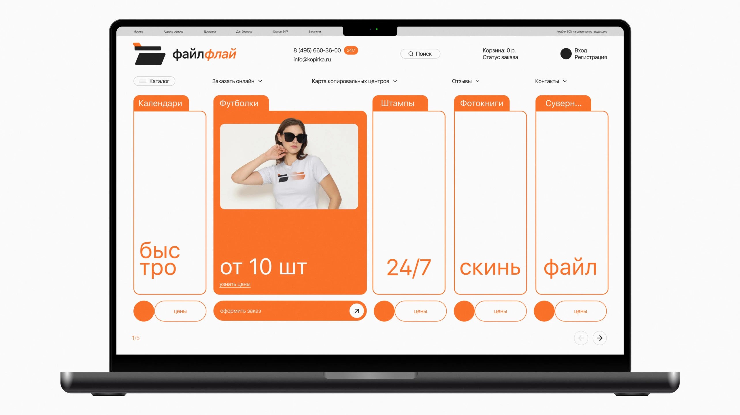 ФайлФлай | Branding — Изображение №11 — Брендинг, Графика на Dprofile