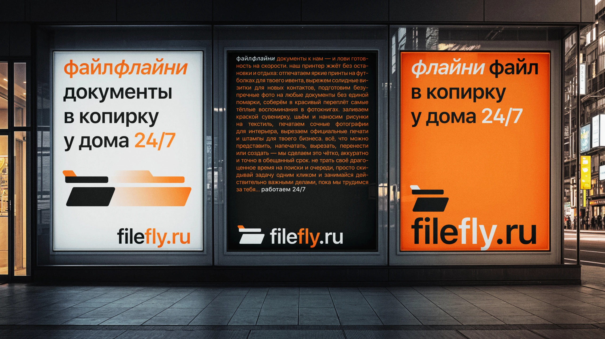 ФайлФлай | Branding — Изображение №1 — Брендинг, Графика на Dprofile