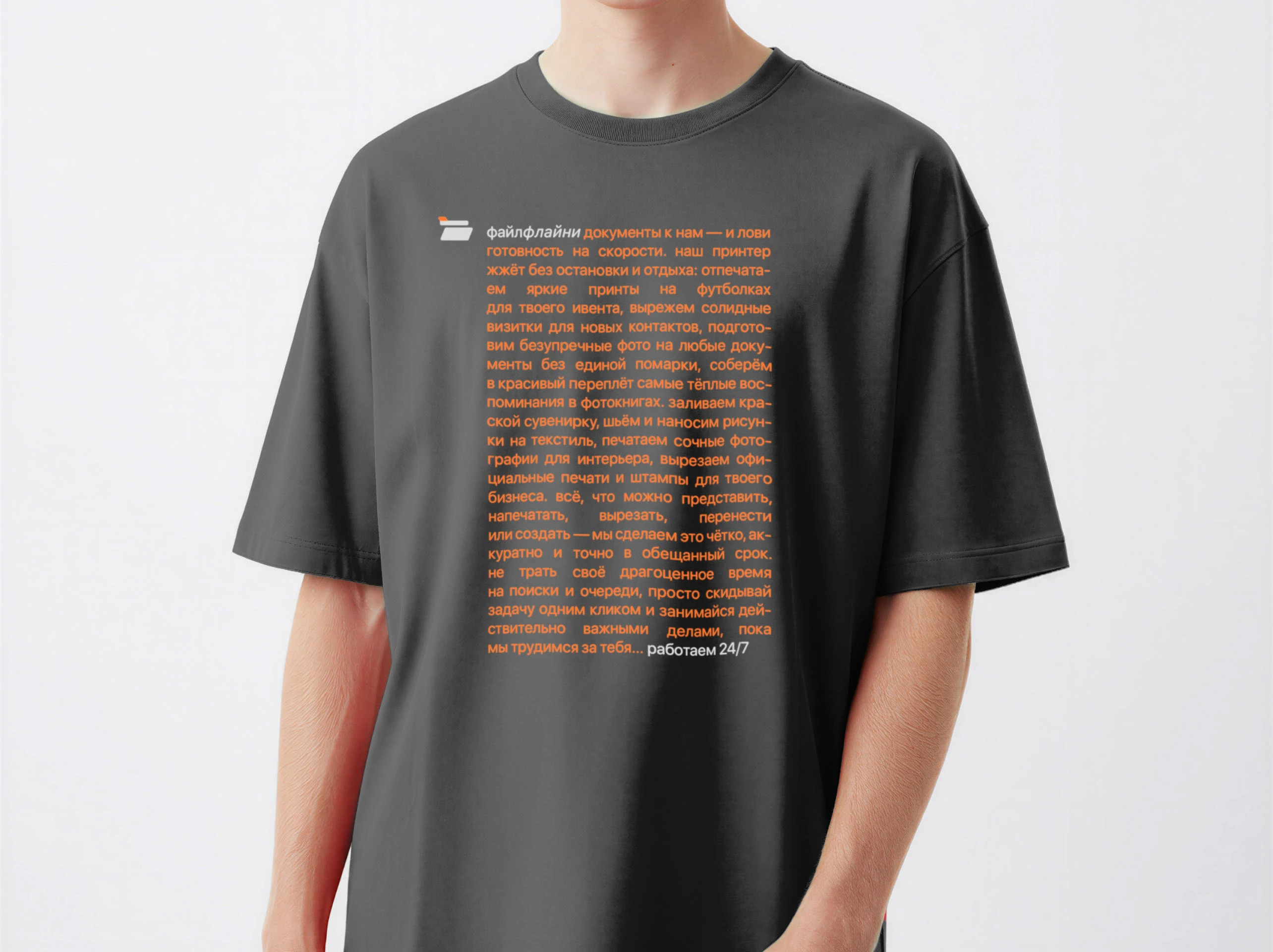 ФайлФлай | Branding — Изображение №8 — Брендинг, Графика на Dprofile