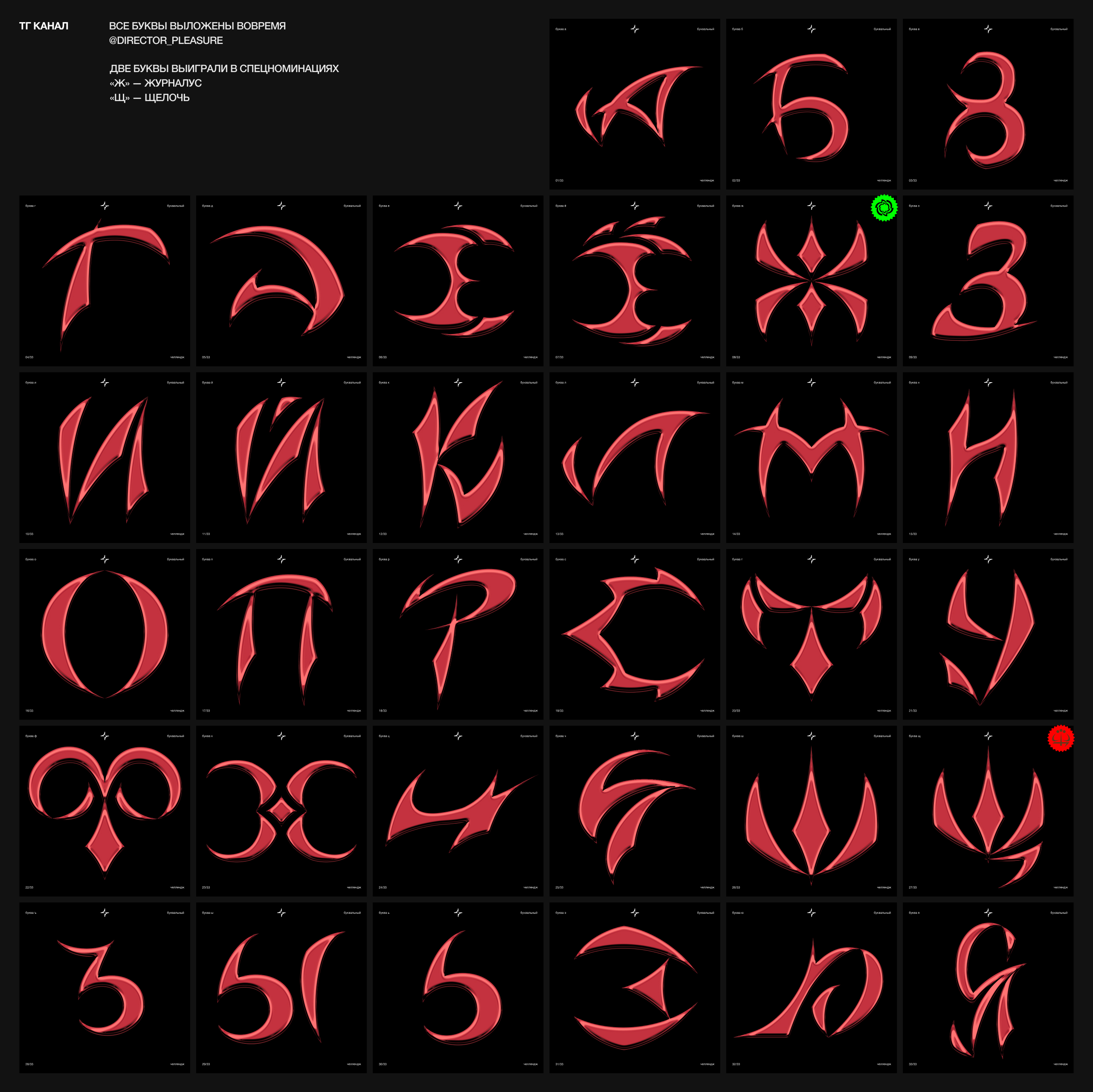 Экзекутор | Font — Изображение №5 — Графика на Dprofile