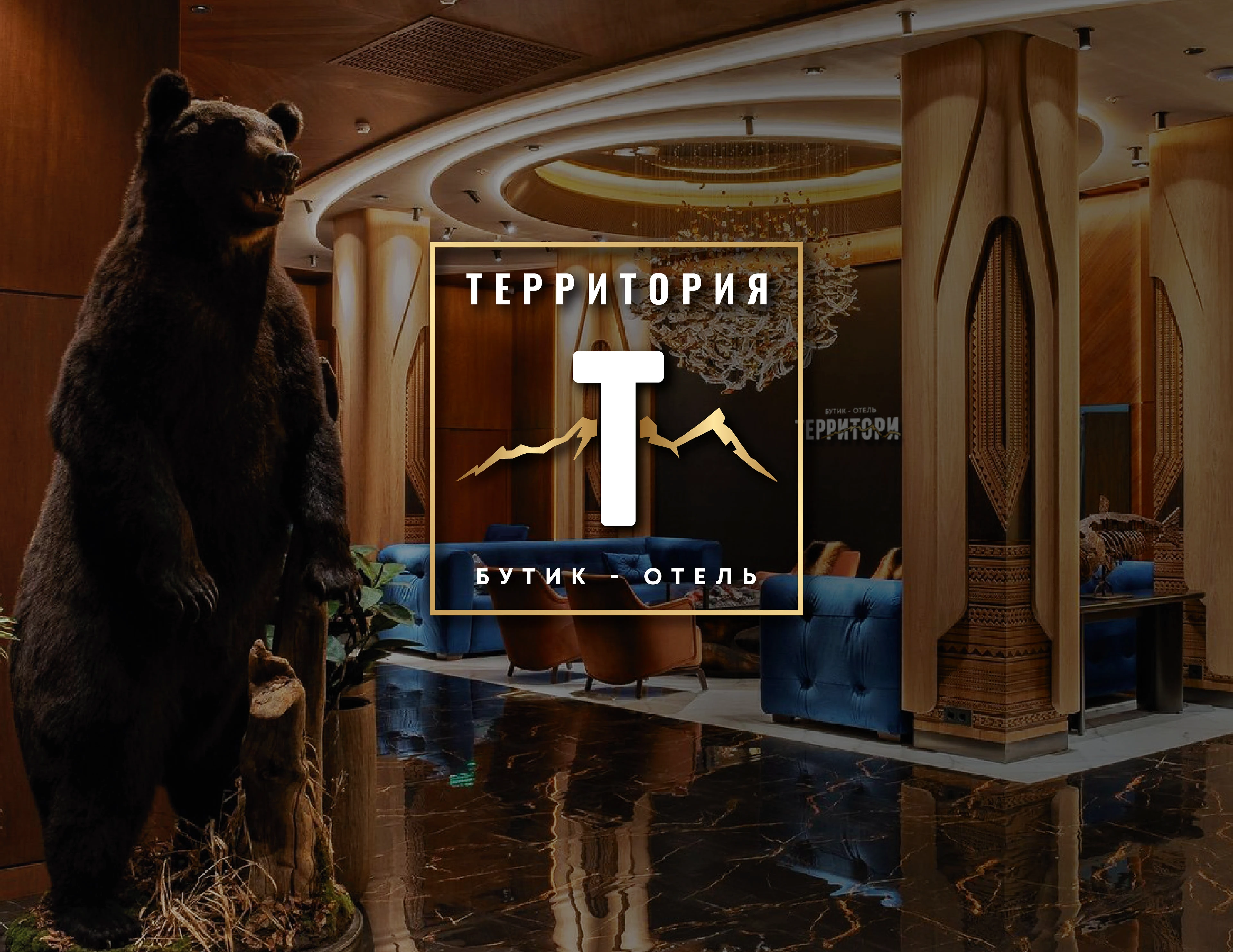 Айдентика Отеля Фирменный стиль, Логотип, Руководство — Изображение №1 — Брендинг на Dprofile