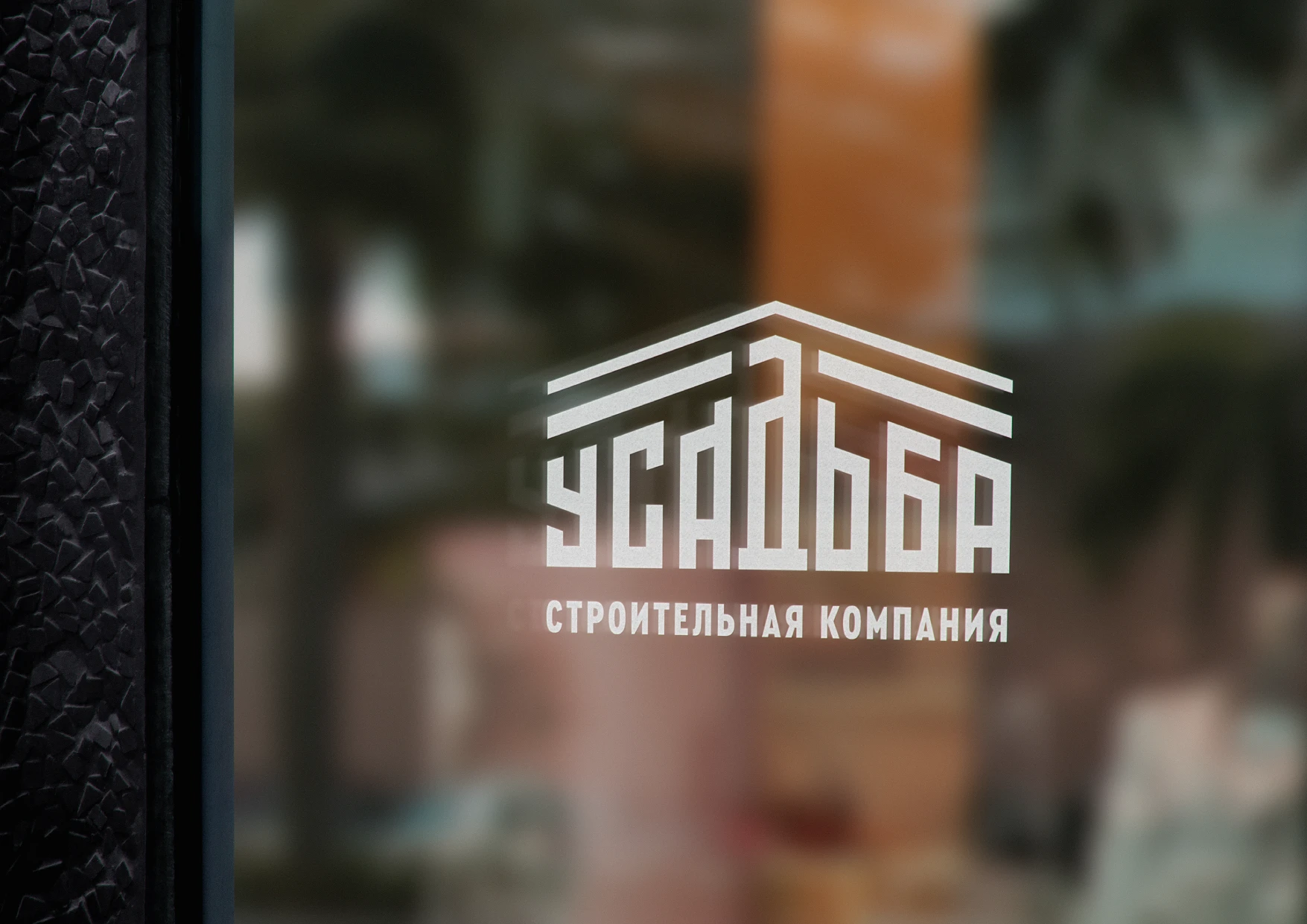 Логотип, Айдентика для Строительной компании "Усадьба" — Изображение №8 — Брендинг на Dprofile