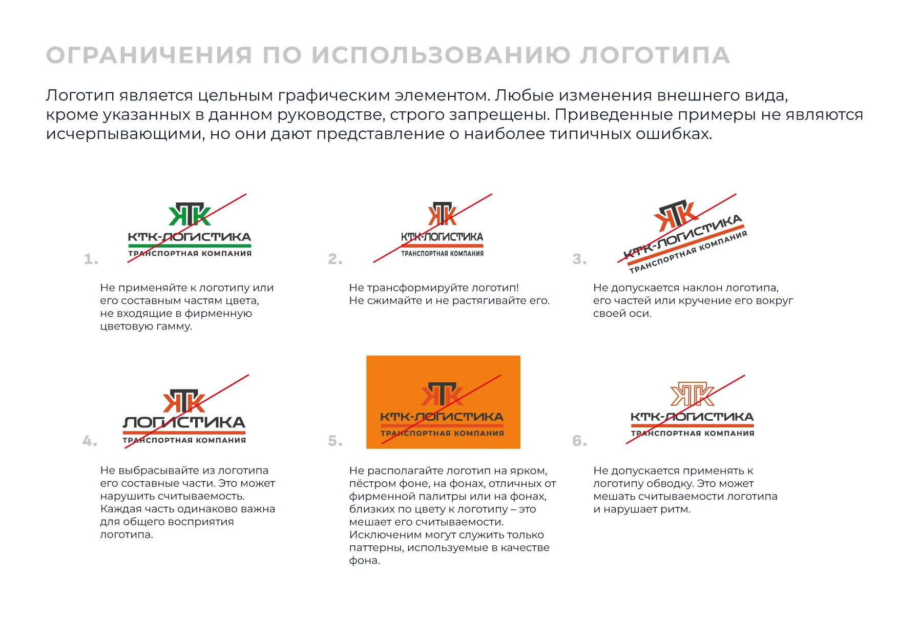 Разработка логотипа для транспортной компании — Изображение №12 — Брендинг на Dprofile