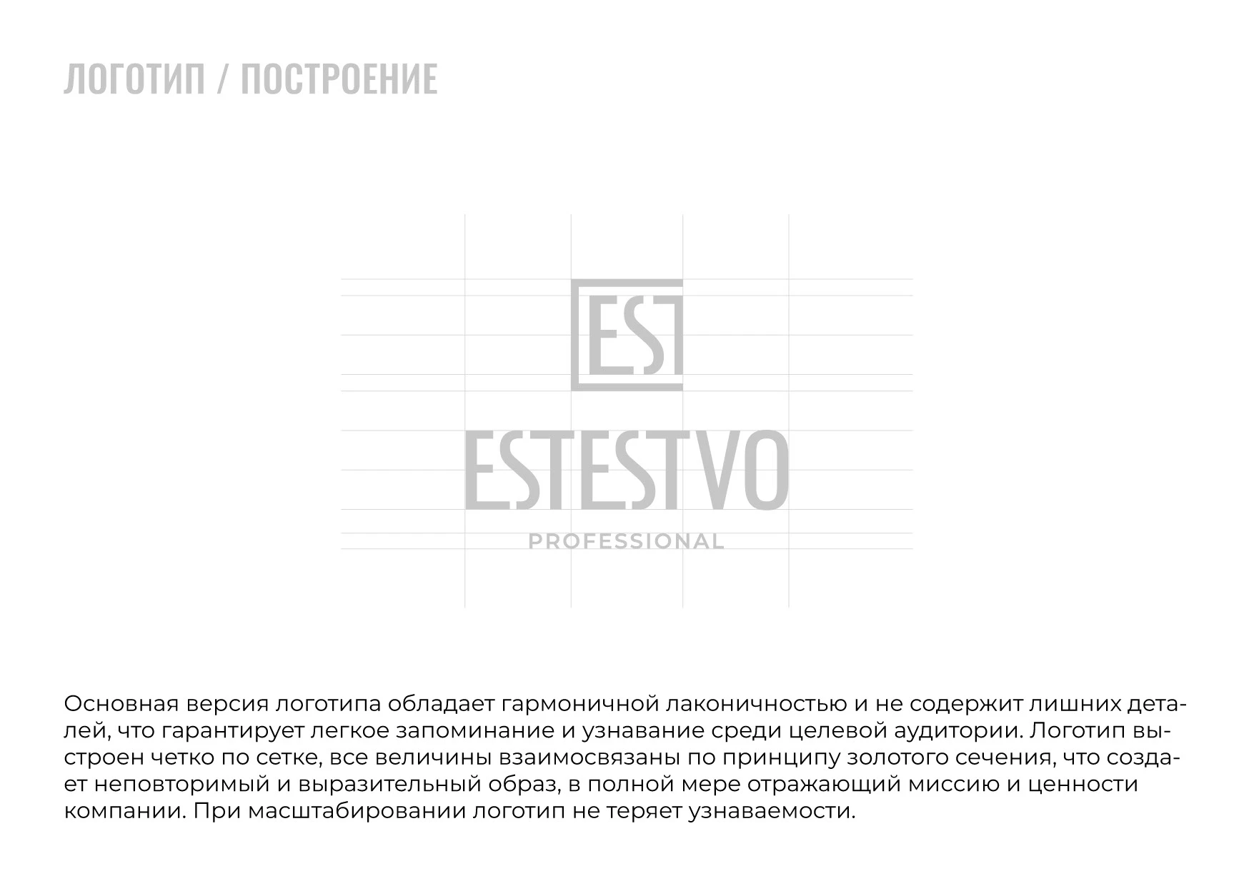 Логотип Брендинг Айдентика Дизайн этикетки Косметики — Изображение №5 — Брендинг на Dprofile