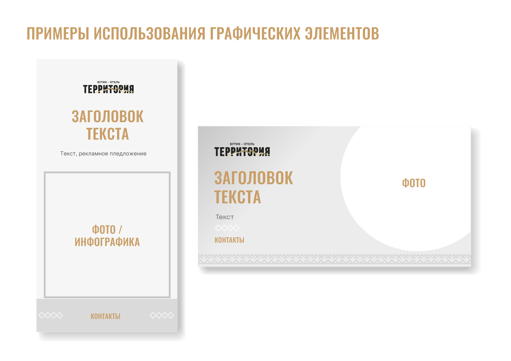 Айдентика Отеля Фирменный стиль, Логотип, Руководство — Изображение №23 — Брендинг на Dprofile