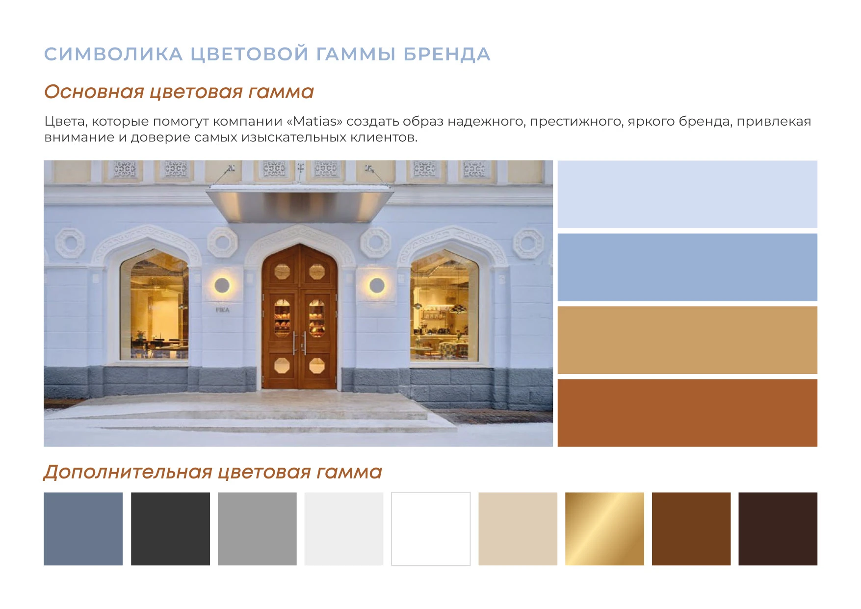 РАЗРАБОТКА ЛОГОТИПА, ЛОГОБУК, РУКОВОДСТВО ПО ЛОГОТИПУ — Изображение №17 — Брендинг на Dprofile