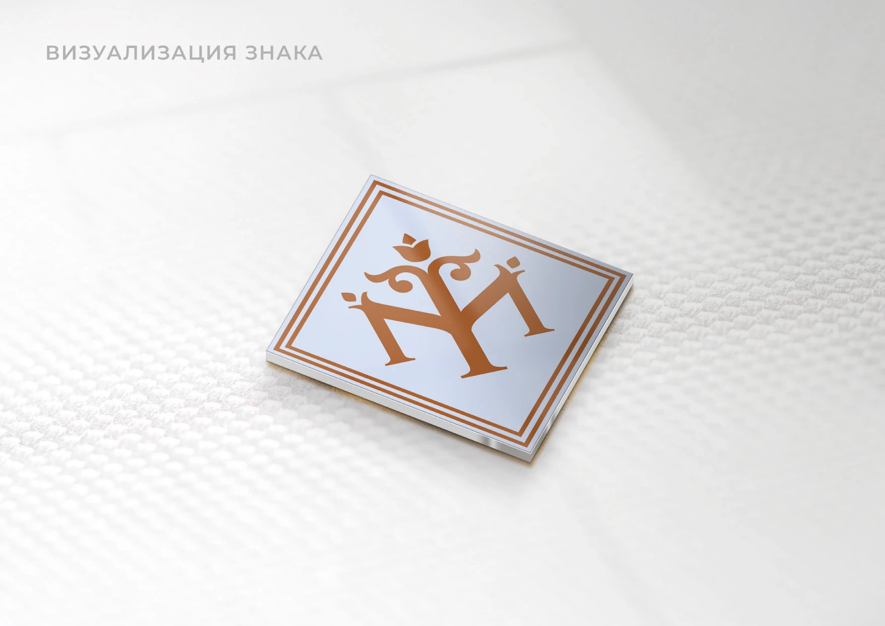 РАЗРАБОТКА ЛОГОТИПА, ЛОГОБУК, РУКОВОДСТВО ПО ЛОГОТИПУ — Изображение №8 — Брендинг на Dprofile